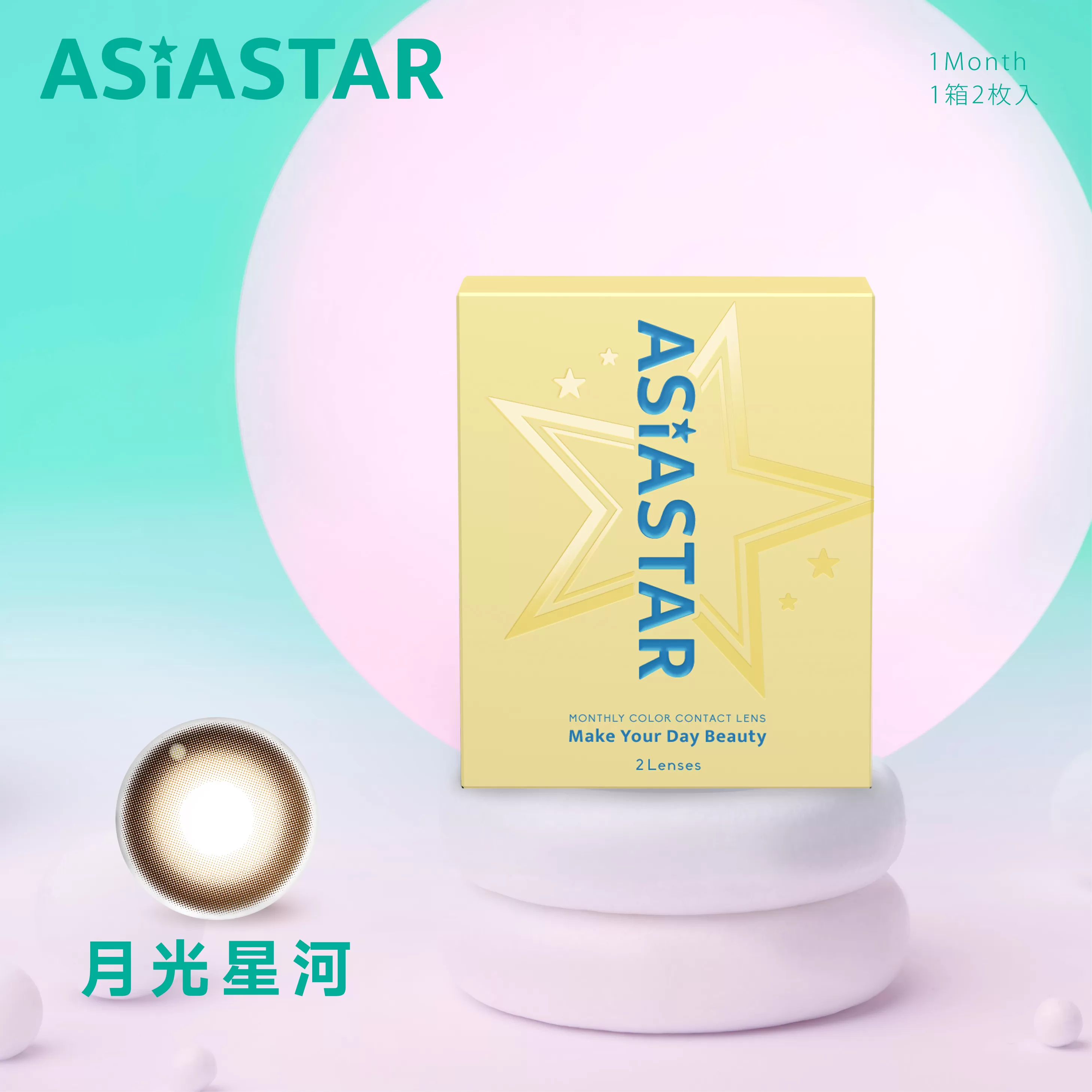 ASIA STAR 純粹美彩色月拋2片裝Moonlight 月光星河