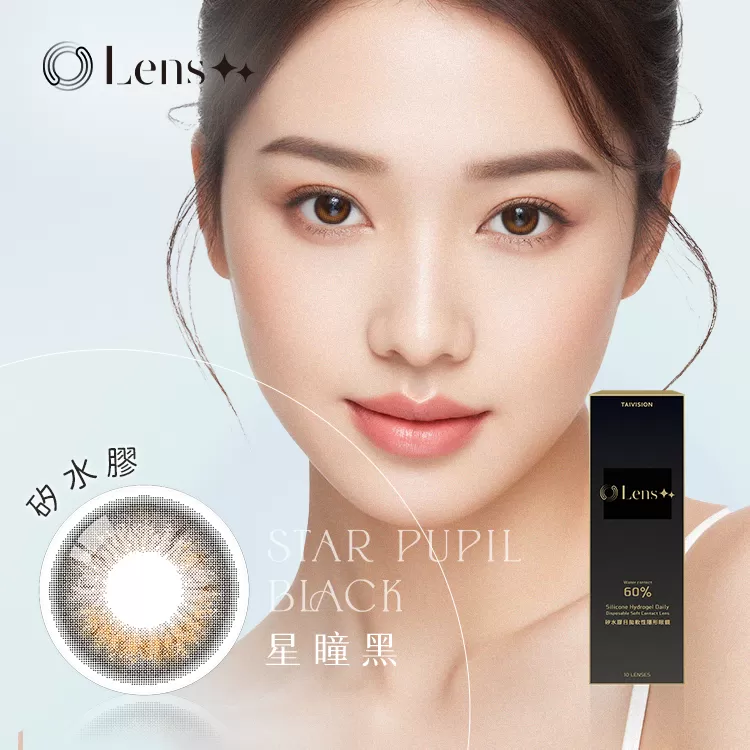 LENS++永暘光學SiHy 星瞳系列矽水膠彩色日拋10片裝Black 星瞳黑