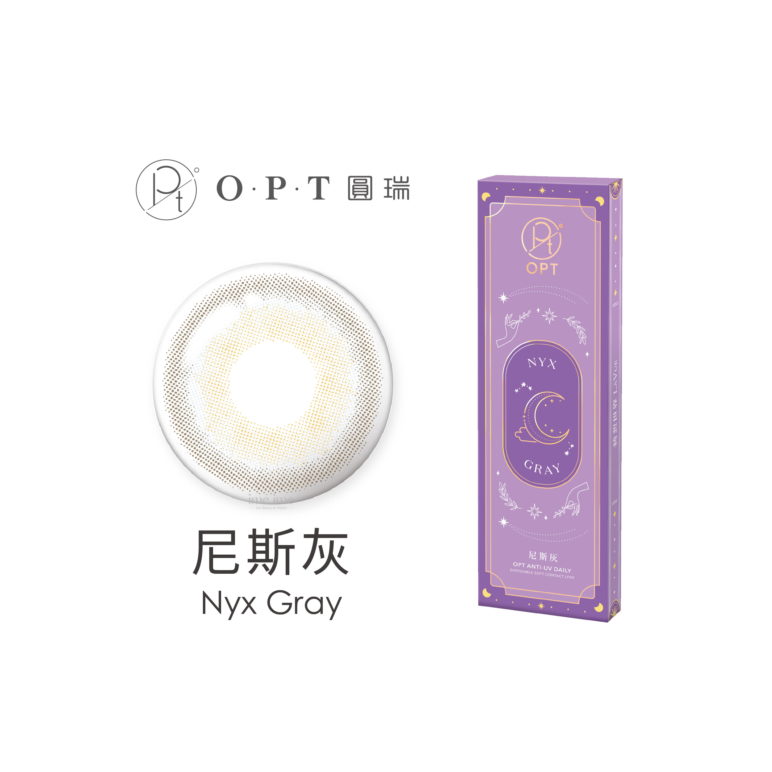 OPT綺想世界彩色日拋10片裝Nyx Gray 尼斯灰