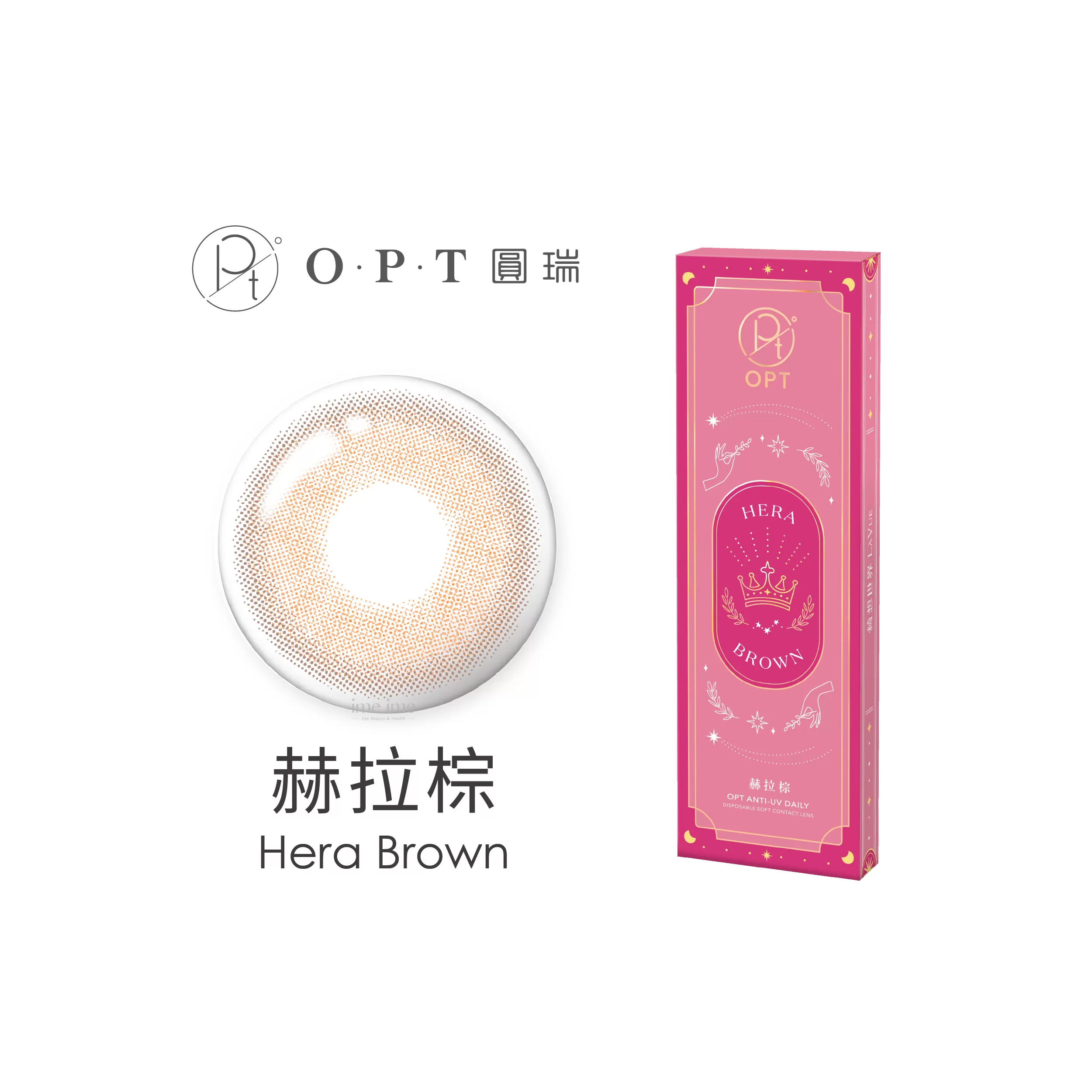 OPT綺想世界彩色日拋10片裝Hera Brown 赫拉棕