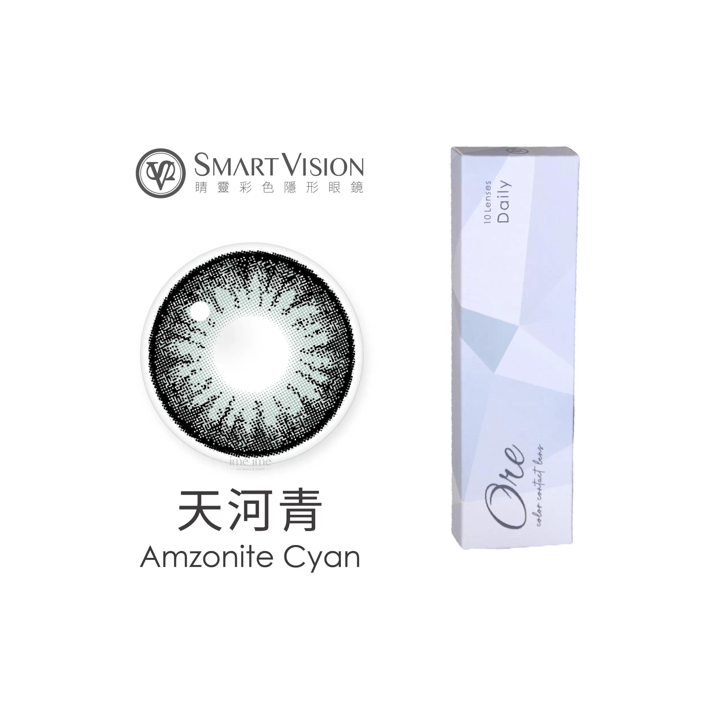 Smart Vision睛靈15.0晶石彩色日拋10片裝Amzonite Cyan 天河青