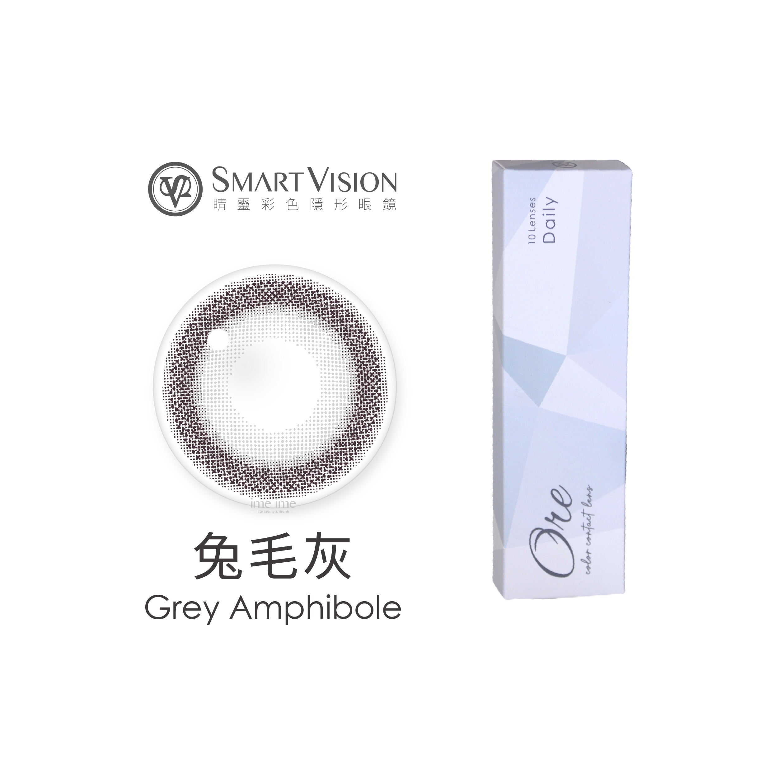 Smart Vision睛靈15.0晶石彩色日拋10片裝Grey Amphibole 兔毛灰