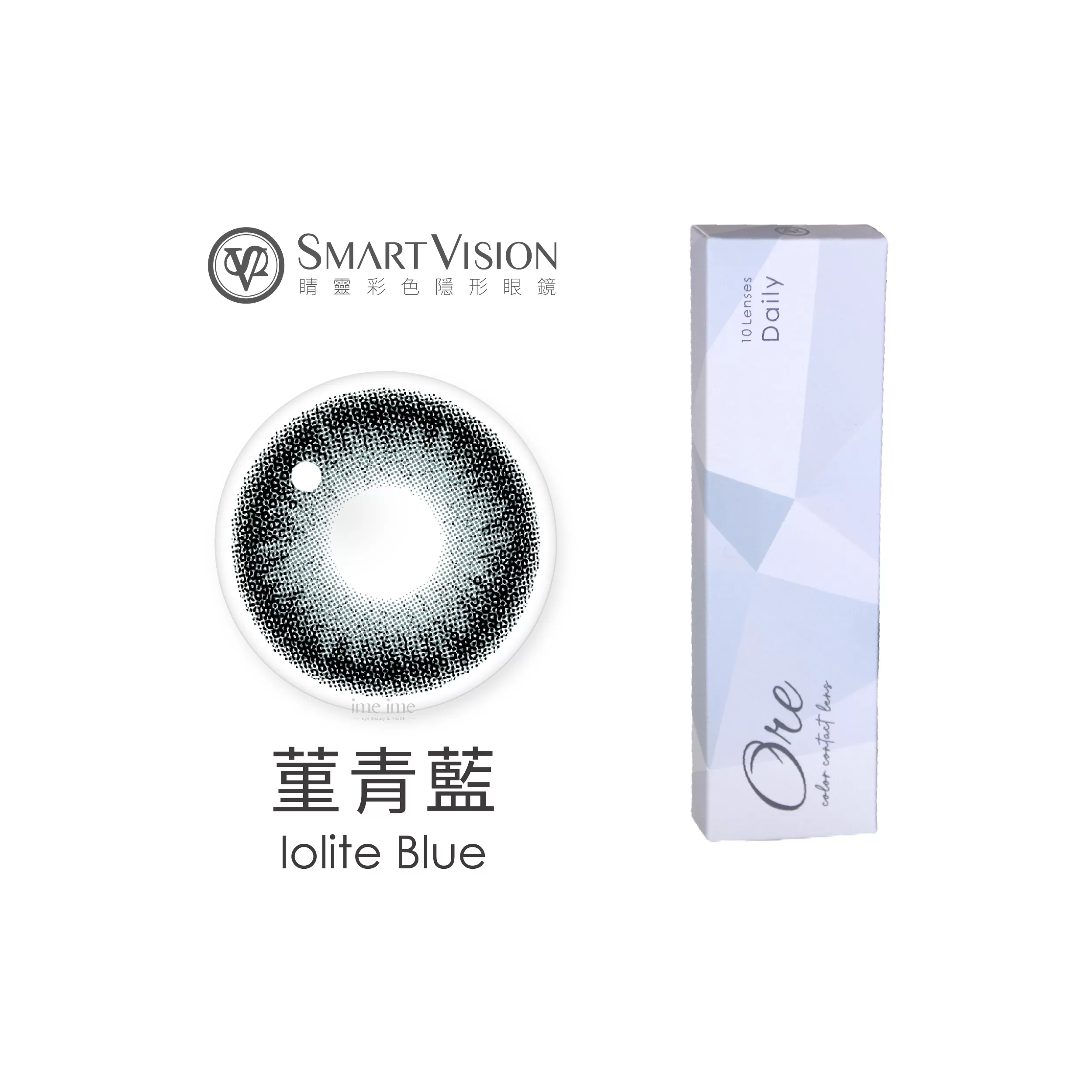 Smart Vision睛靈15.0晶石彩色日拋10片裝Iolite Blue 堇青藍