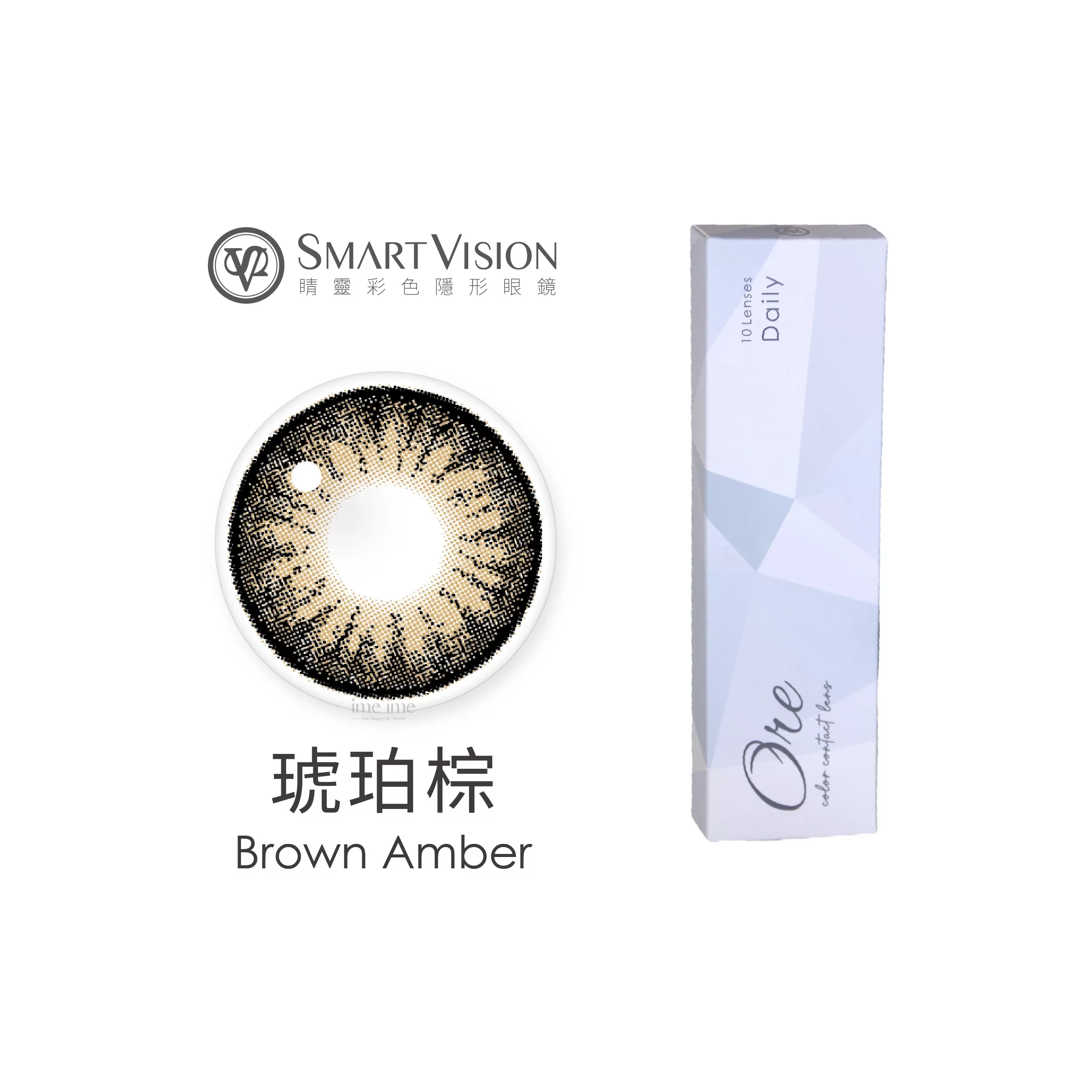 Smart Vision睛靈15.0晶石彩色日拋10片裝Brown Amber 琥珀棕