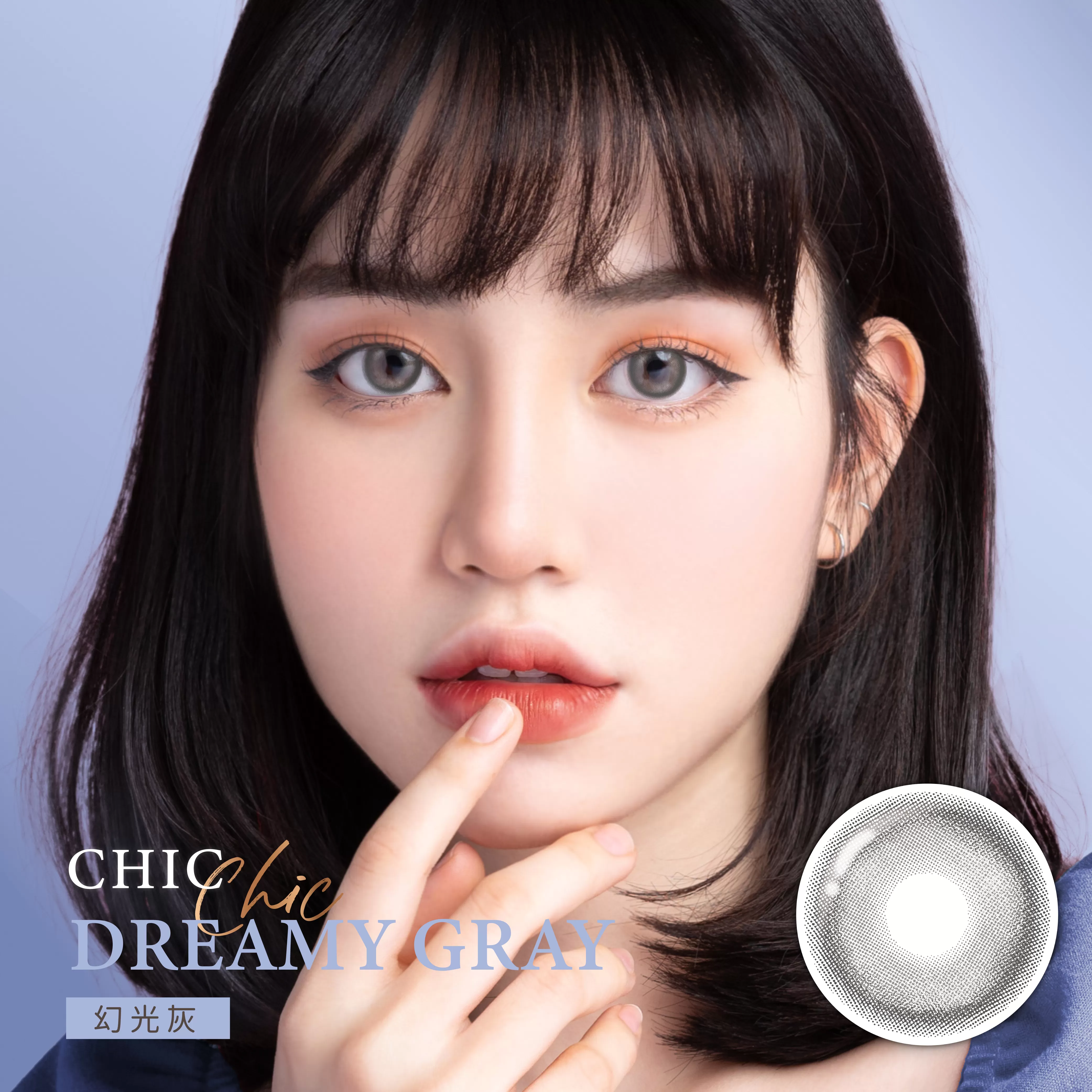 CRYSTE 晶瞳CHIC系列彩色月拋1片裝Dreamy Gray 幻光灰