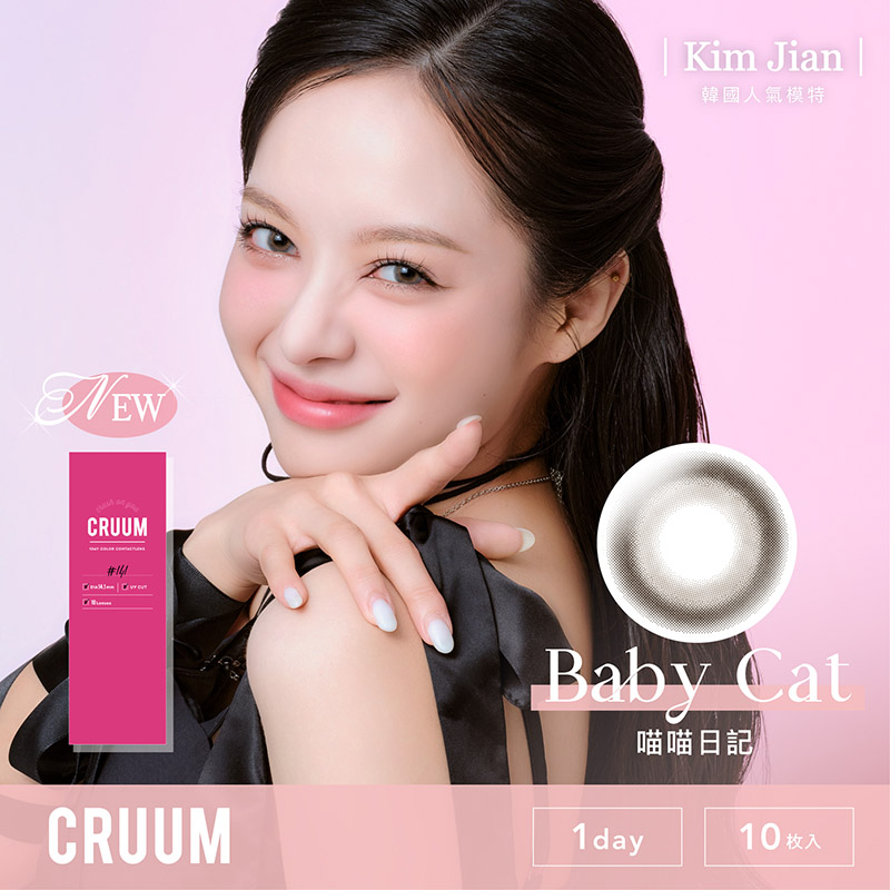 CRUUM彩色日拋10片裝-Baby Cat 喵喵日記