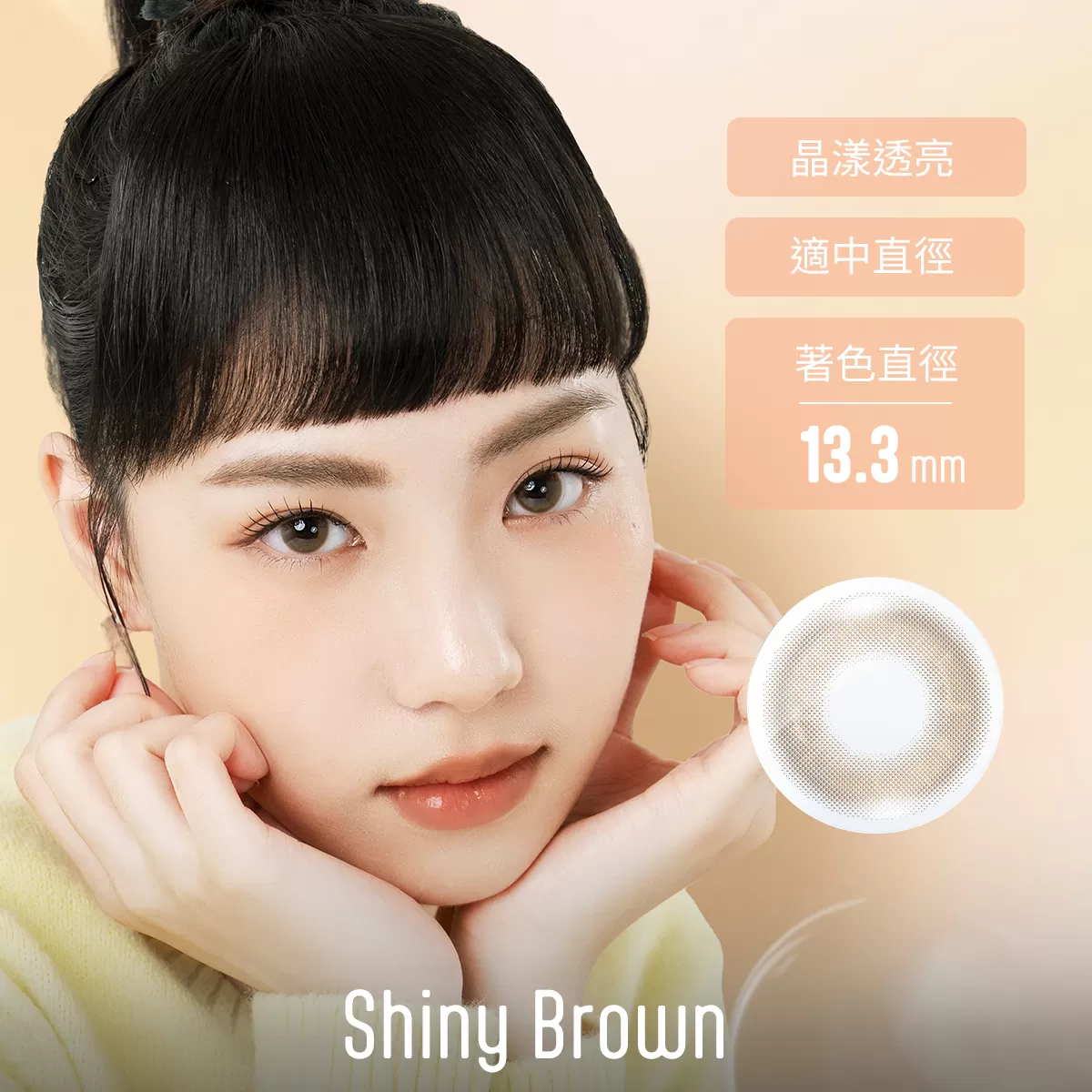 ENLIV恩莉芙ENLIVEN 矽水膠彩色日拋10片裝Shiny Brown 晶漾棕