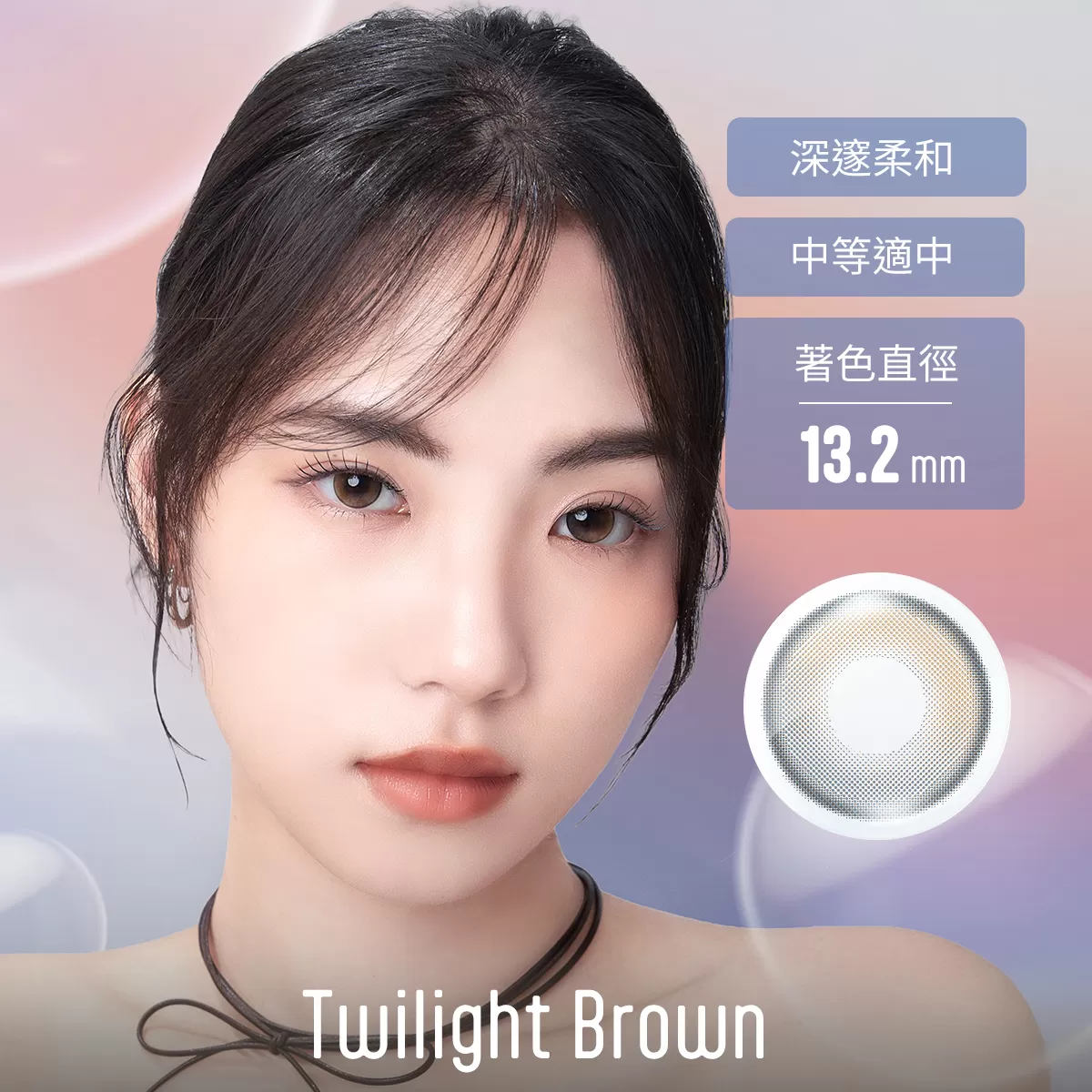 ENLIV恩莉芙ENLIVEN 矽水膠彩色日拋10片裝Twilight Brown 暮光棕