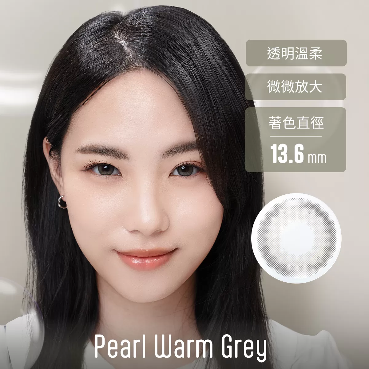 ENLIV恩莉芙ENLIVEN 矽水膠彩色日拋10片裝-Pearl Warm Grey 柔珠暖灰