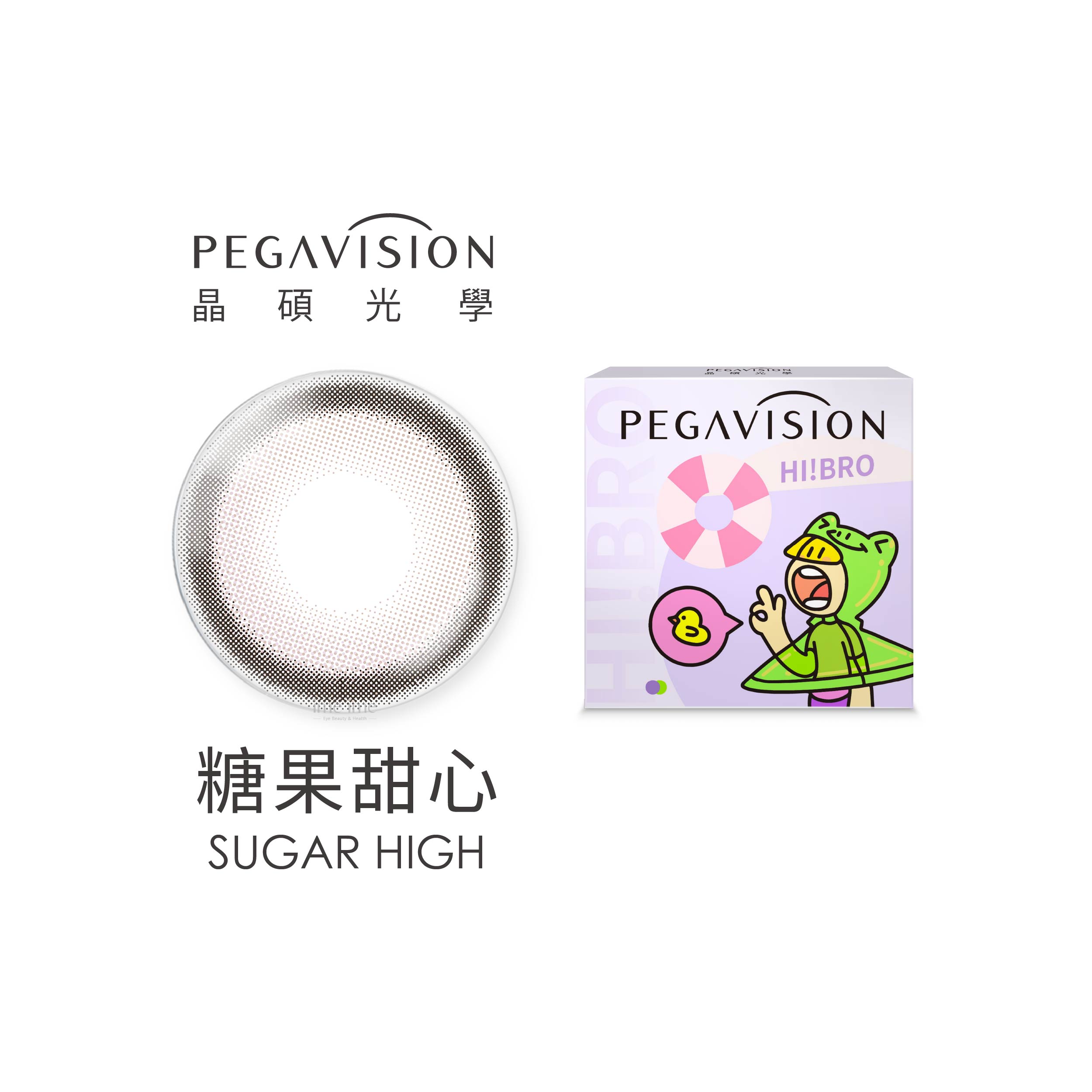 PEGAVISION 晶碩HiBro彩色日拋10片裝-SUGAR HIGH 糖果甜心