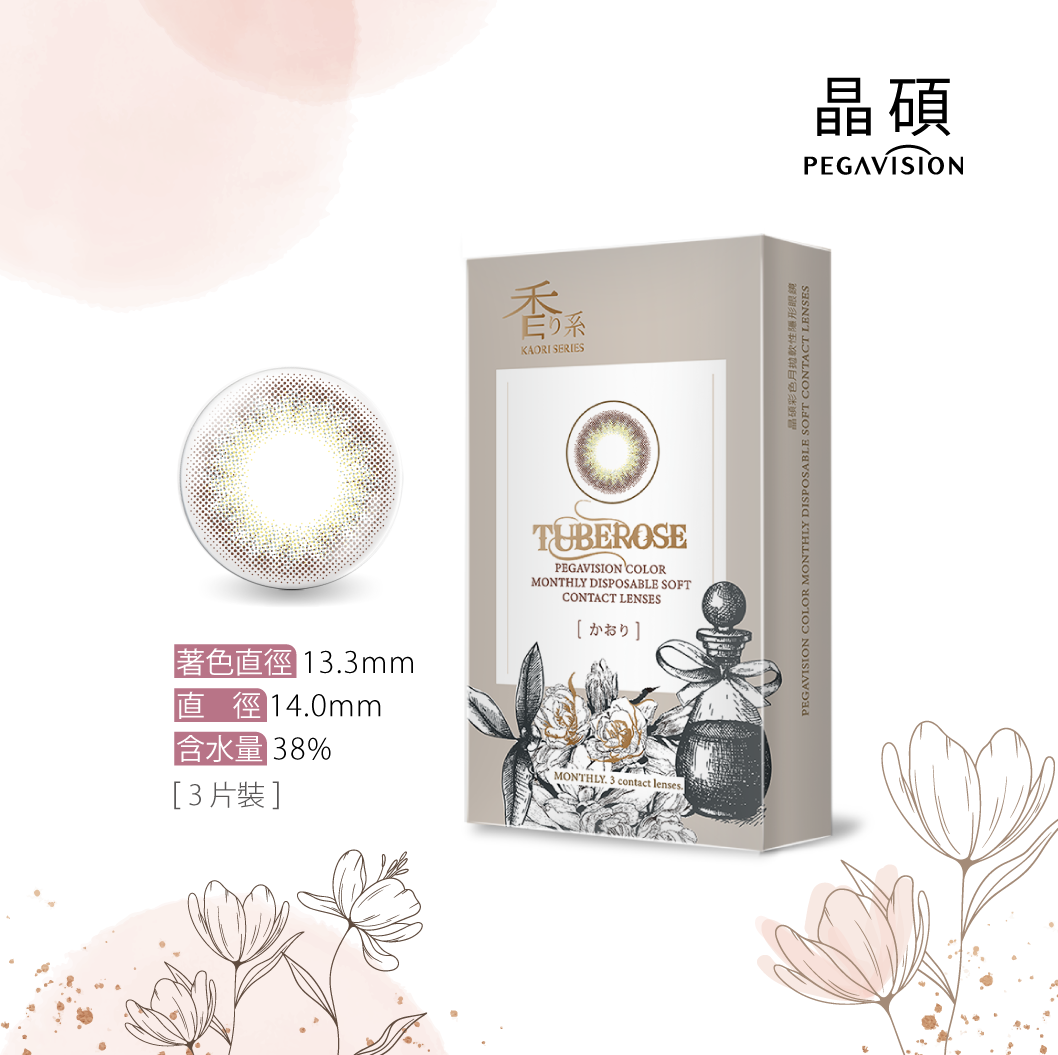 PEGAVISION晶碩KAORI香水彩色月拋3片裝-Tuberose晚香玉灰