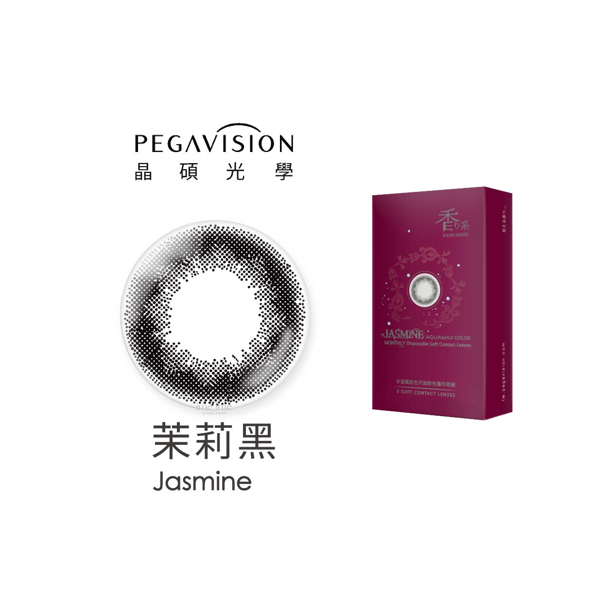 Pegavision晶碩KAORI香水系列彩色月拋3片裝-茉莉黑