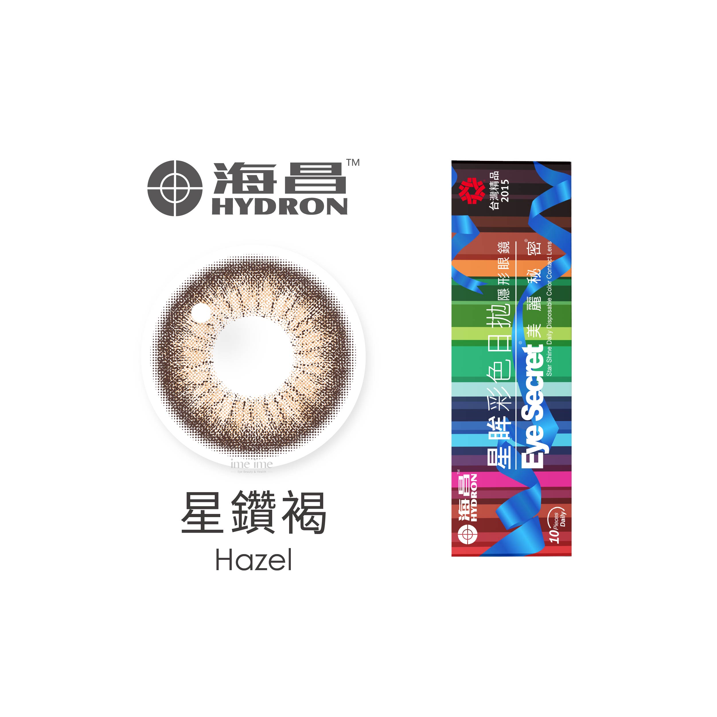 Hydron海昌星眸彩色日拋10片裝-Hazel 星鑽褐