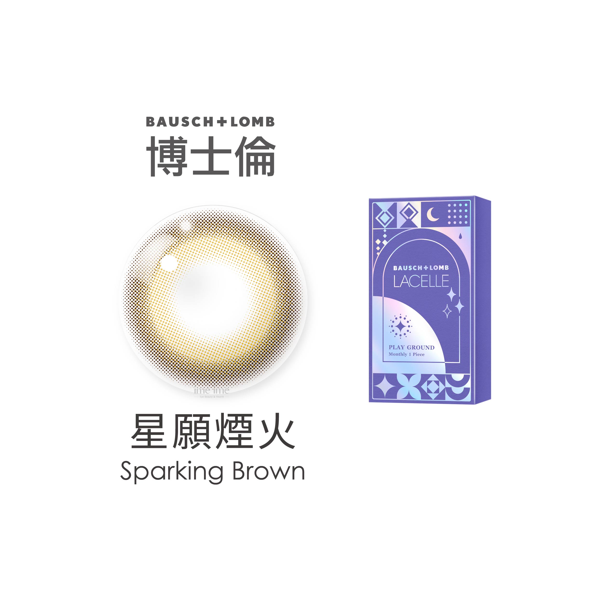 Bausch+Lomb博士倫LACELLE遊樂園彩色月拋1片裝-Sparking Brown 星願煙火
