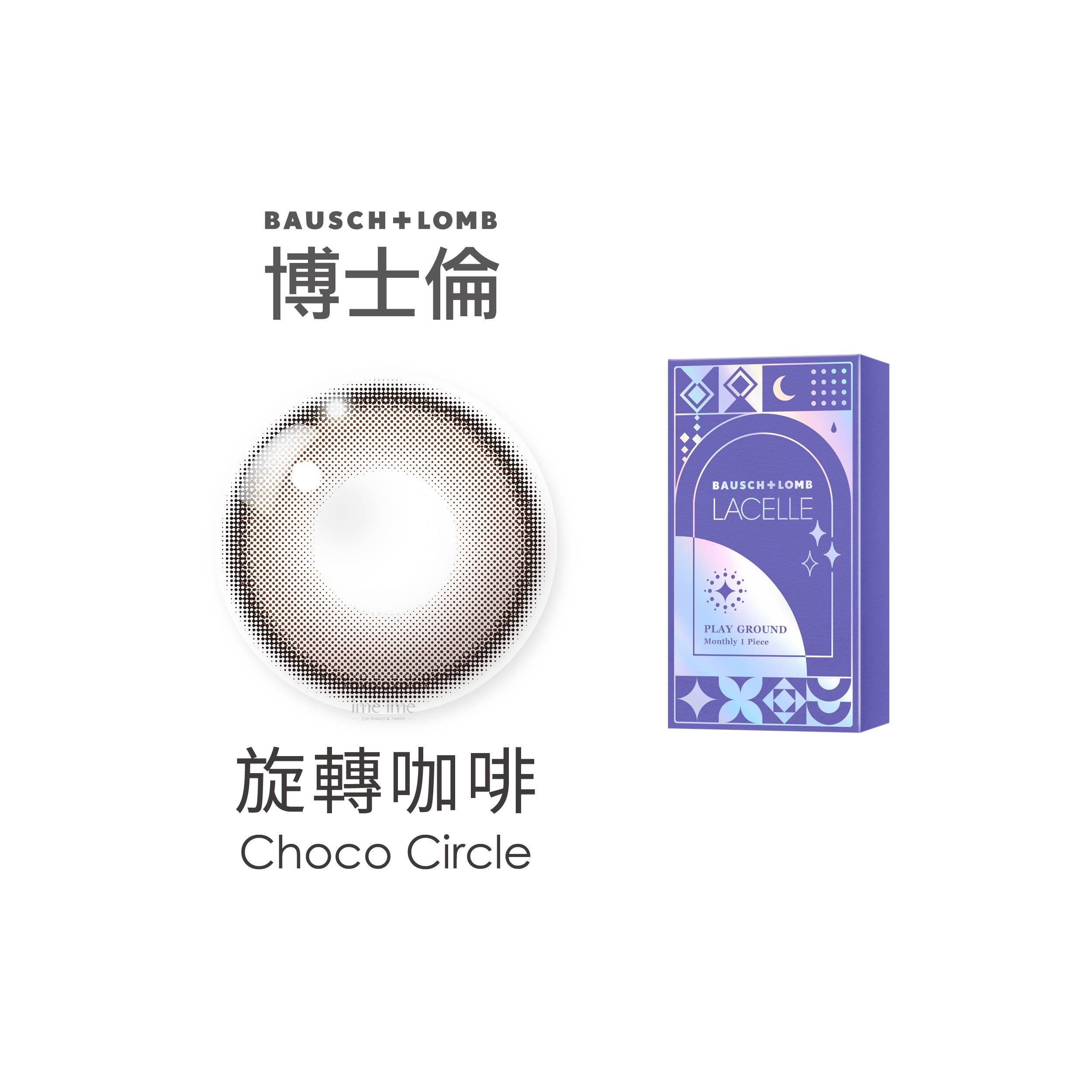 Bausch+Lomb博士倫LACELLE遊樂園彩色月拋1片裝-Choco Circle 旋轉咖啡