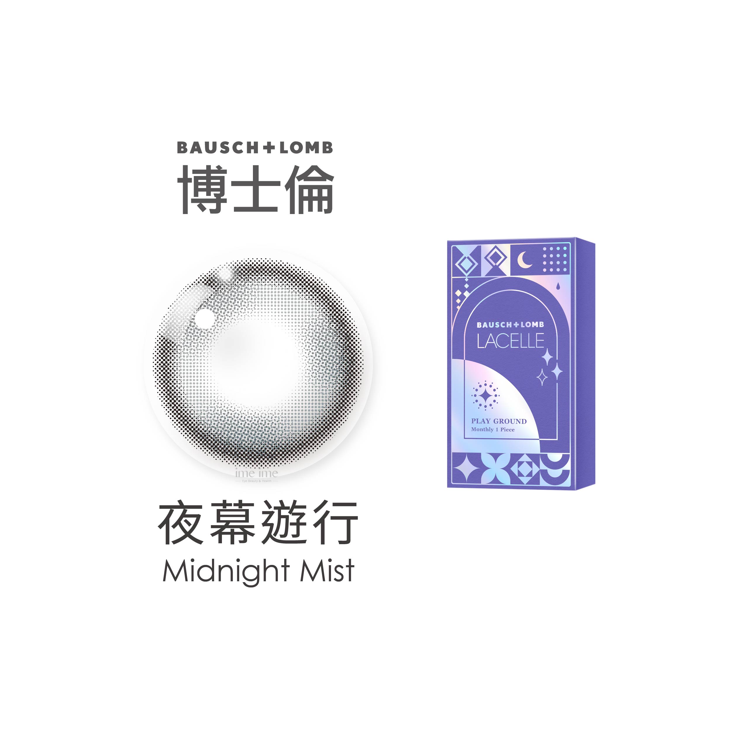 Bausch+Lomb博士倫LACELLE遊樂園彩色月拋1片裝-Midnight Mist 夜幕遊行