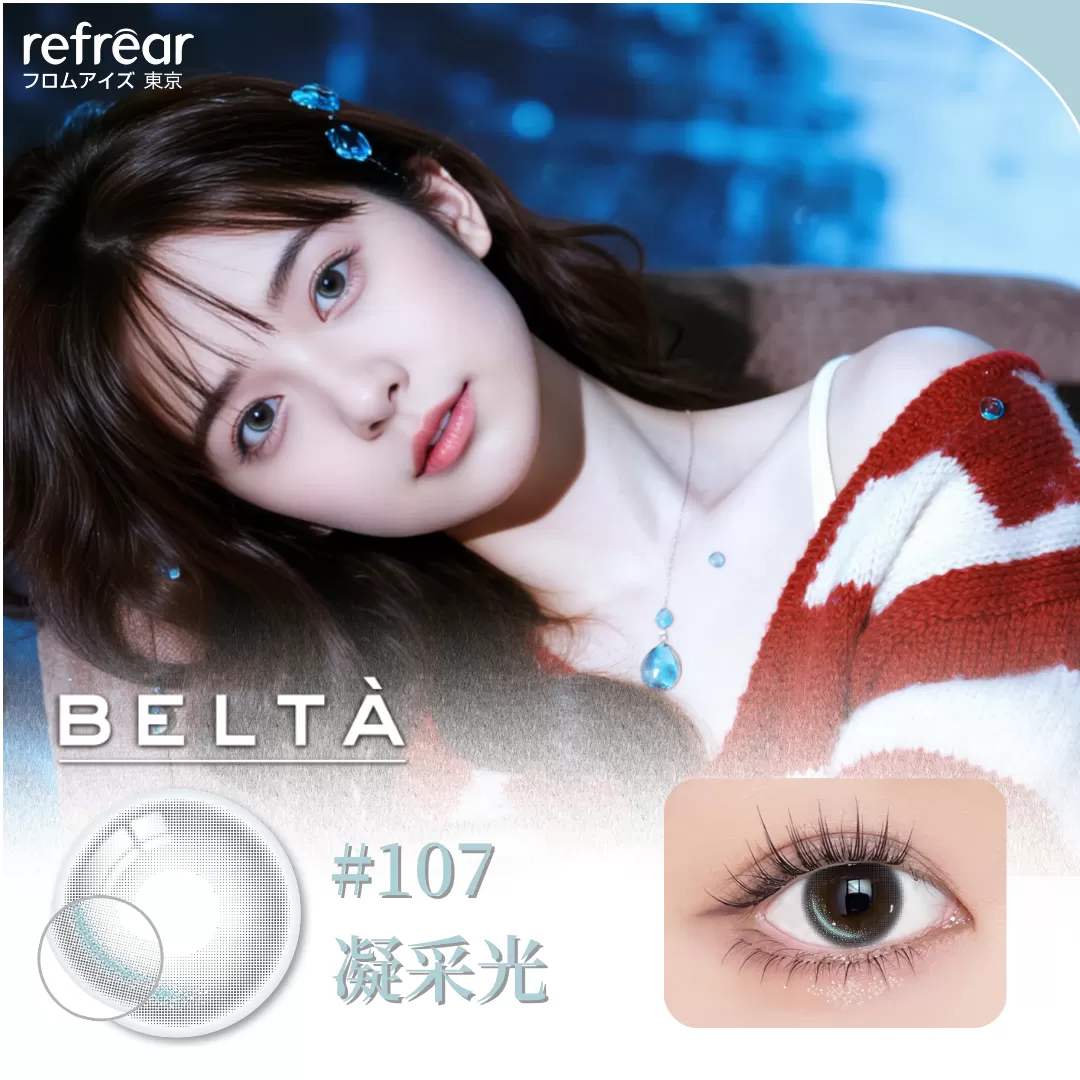 refrear睿視能矽水膠彩色日拋10片裝-107 Mint Glow 凝采光