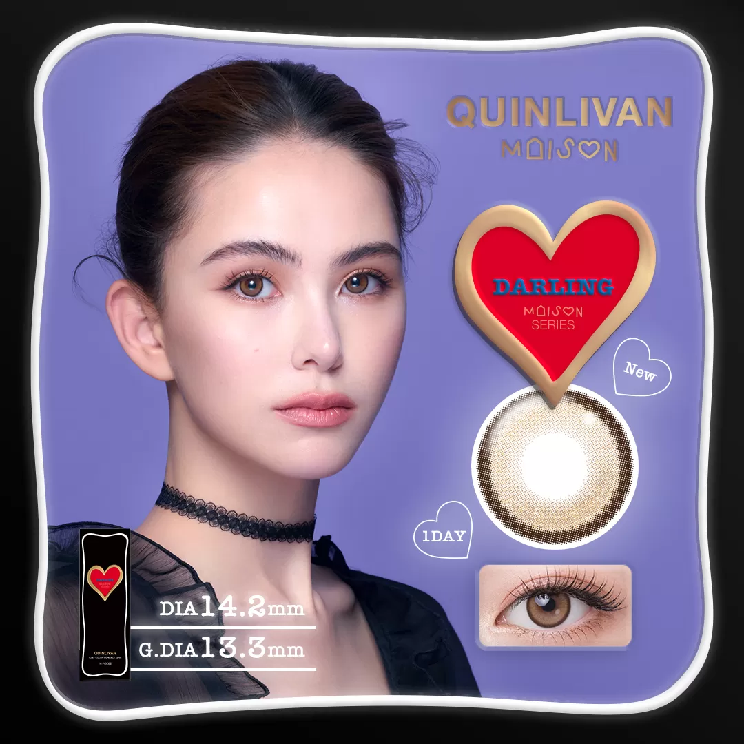 Quinlivan 昆凌Maison｜微美瞳彩色日拋10片裝-DARLING 戀愛棕