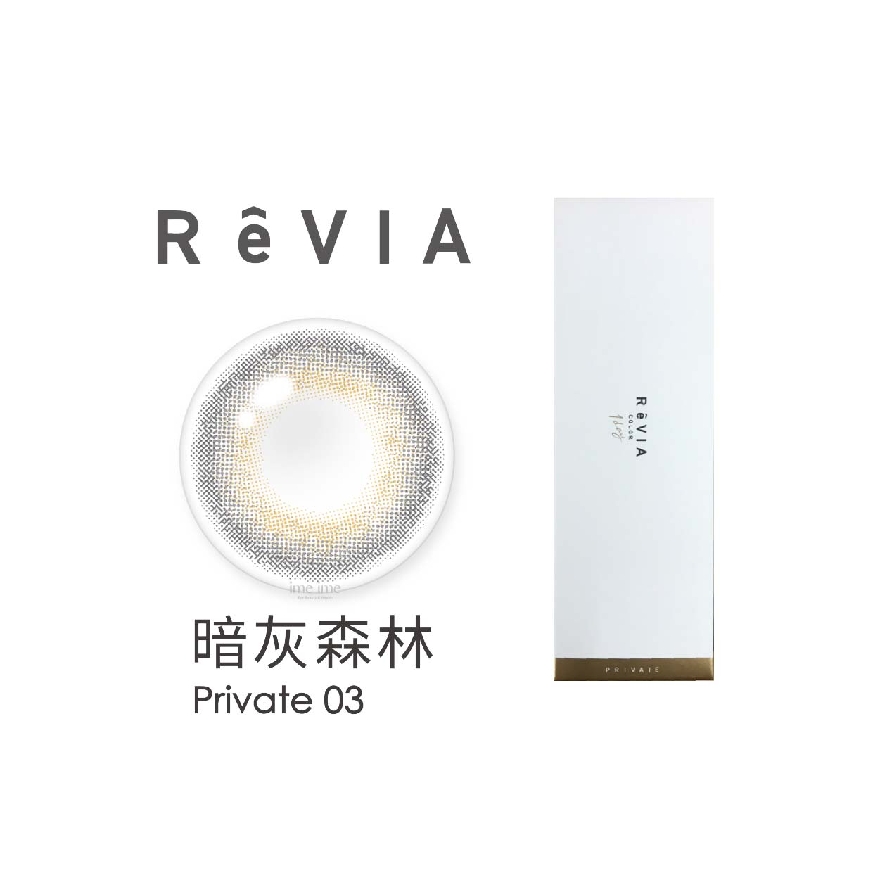 ReVIA蕾美彩色日拋10片裝-P03暗灰森林