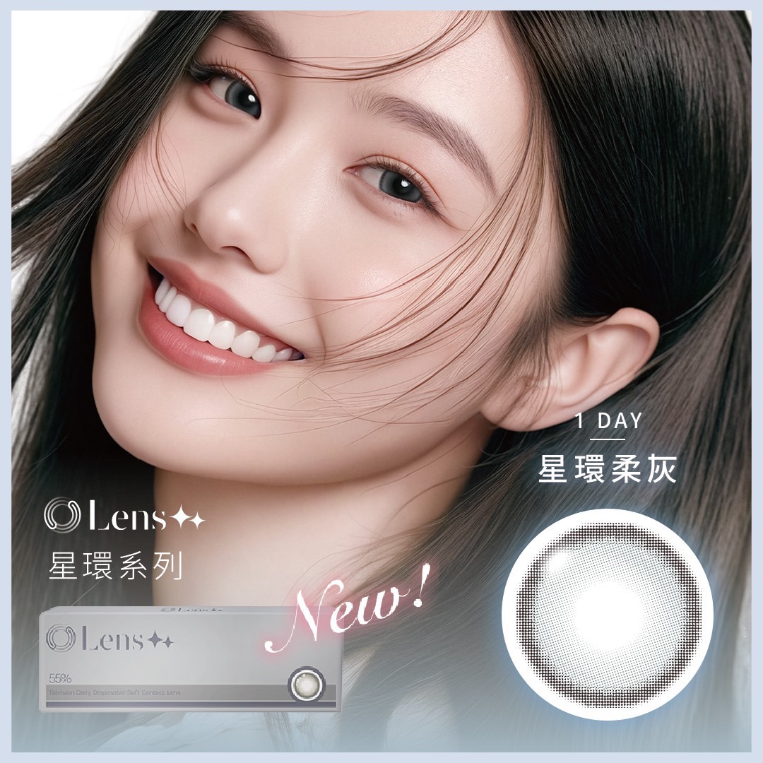 Lens++永暘光學彩色日拋10片裝-星環柔灰
