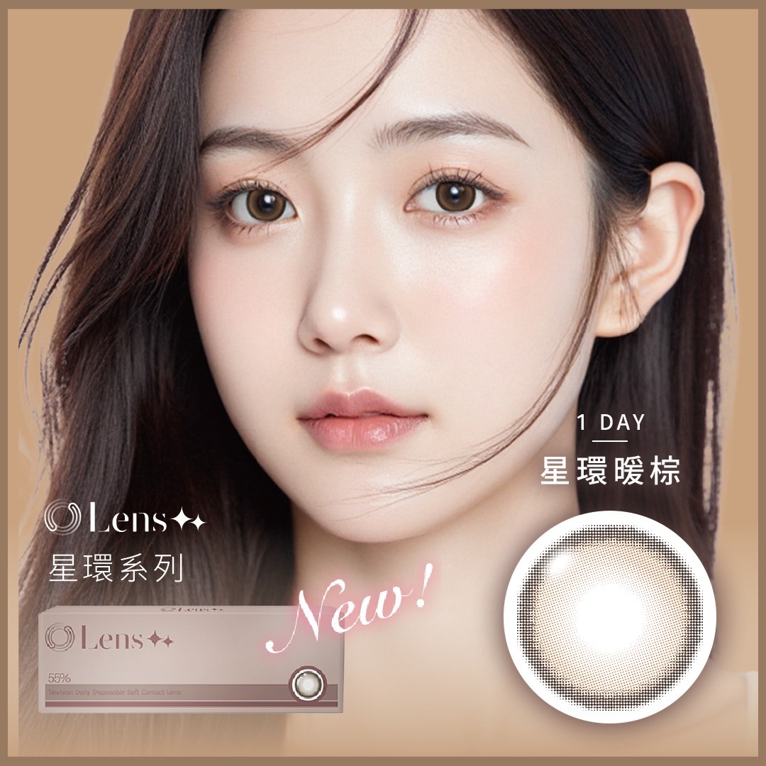 Lens++永暘光學彩色日拋10片裝-星環暖棕
