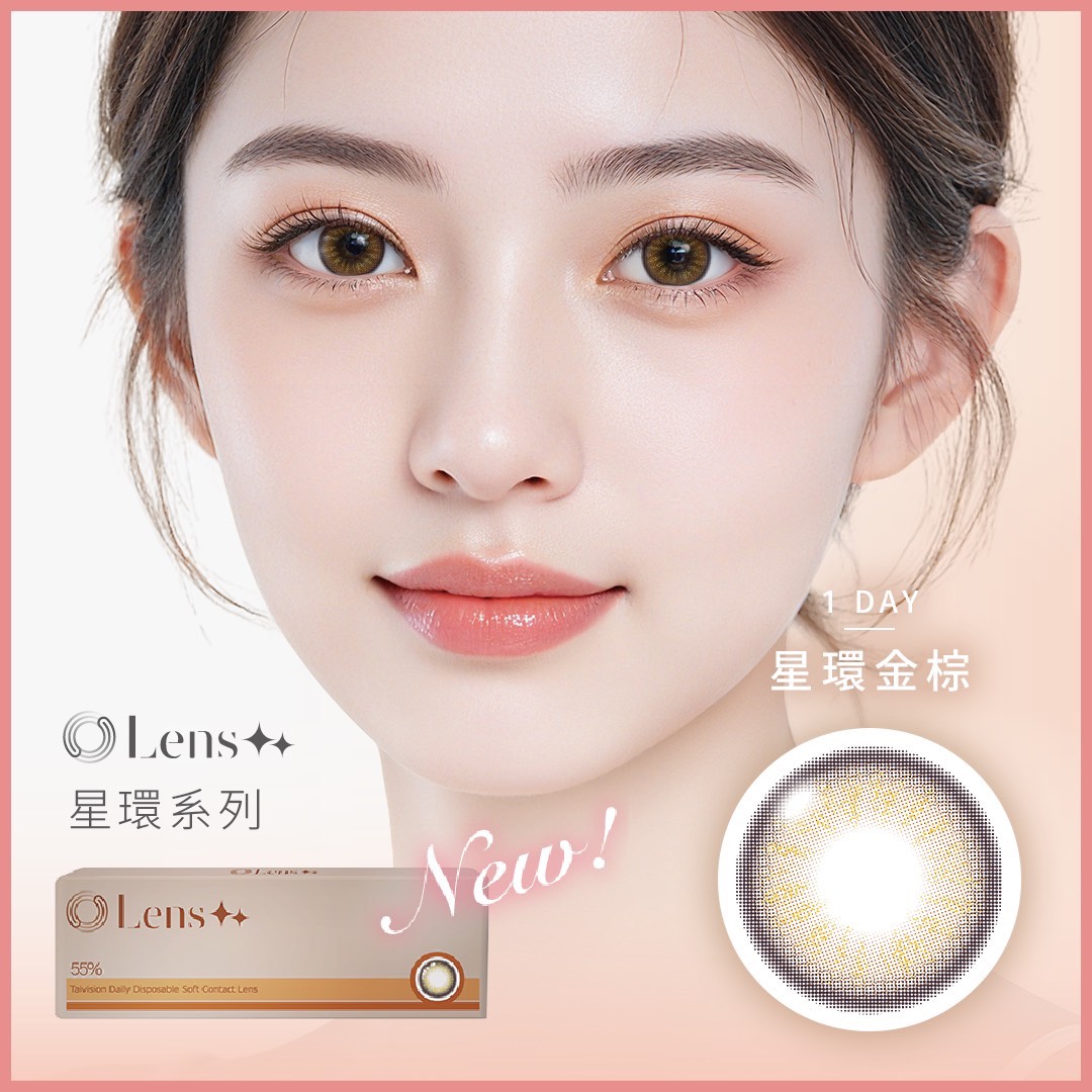 Lens++永暘光學彩色日拋10片裝-星環金棕