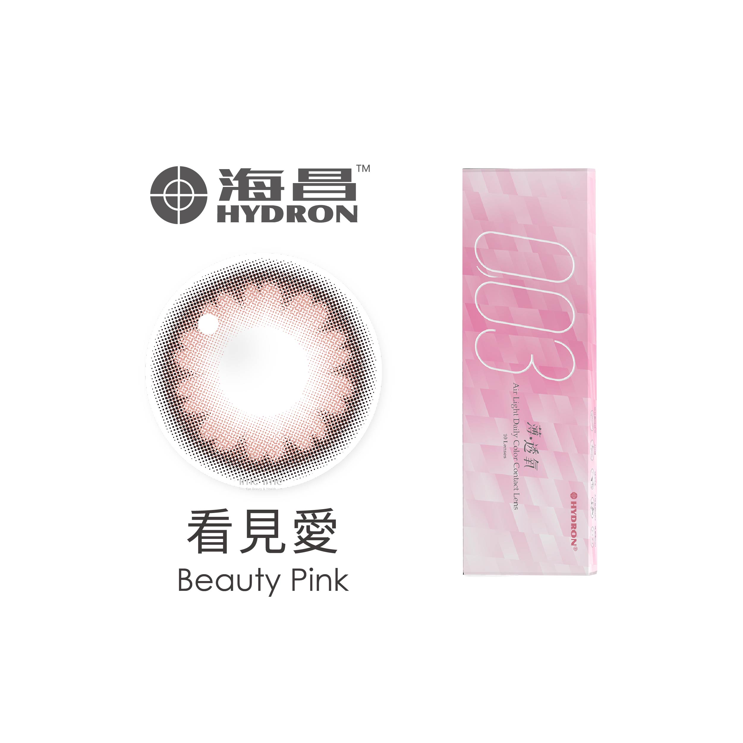 Hydron海昌零零三薄透氧彩色日拋10片裝-Beauty Pink 看見愛