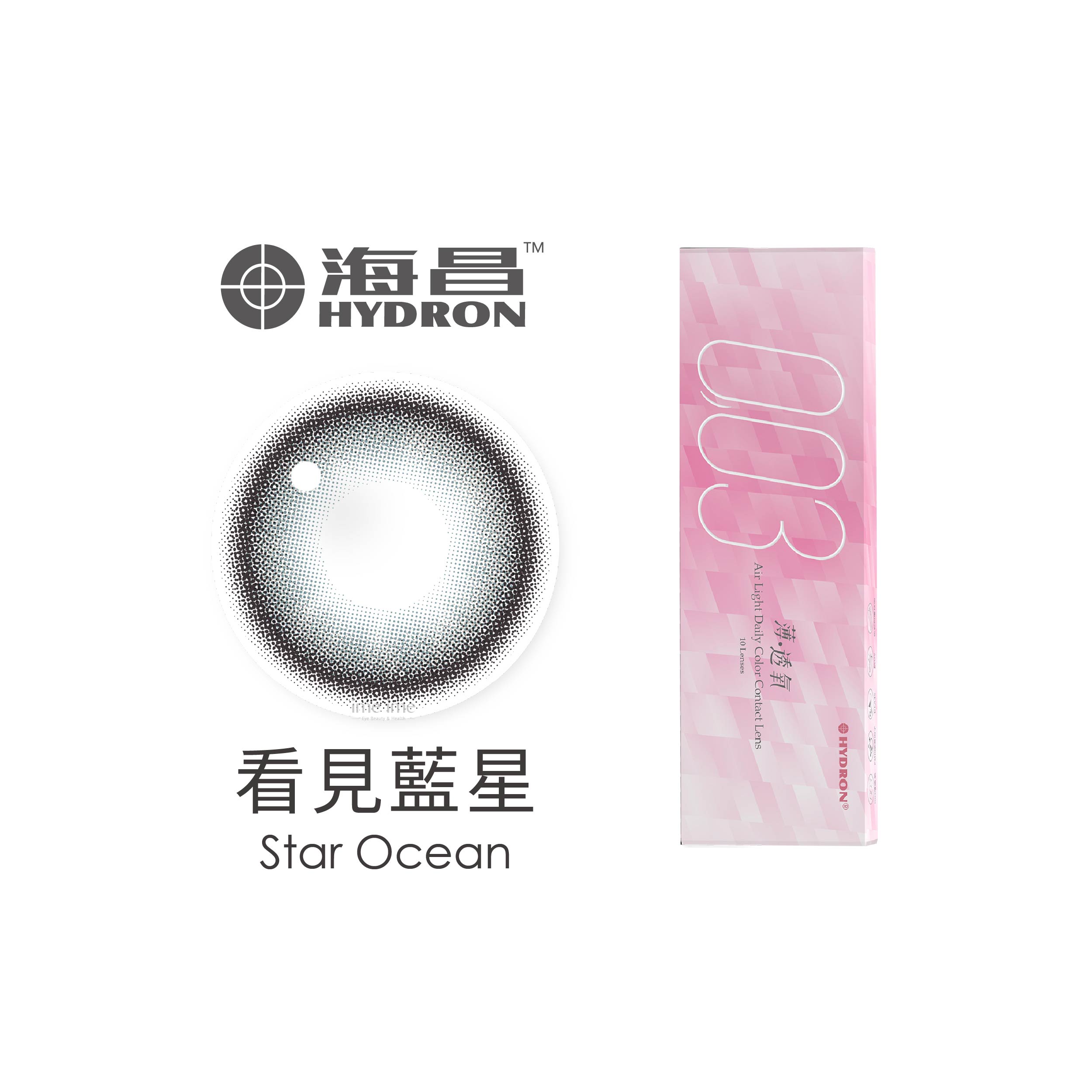 Hydron海昌零零三薄透氧彩色日拋10片裝-Star Ocean 看見藍星