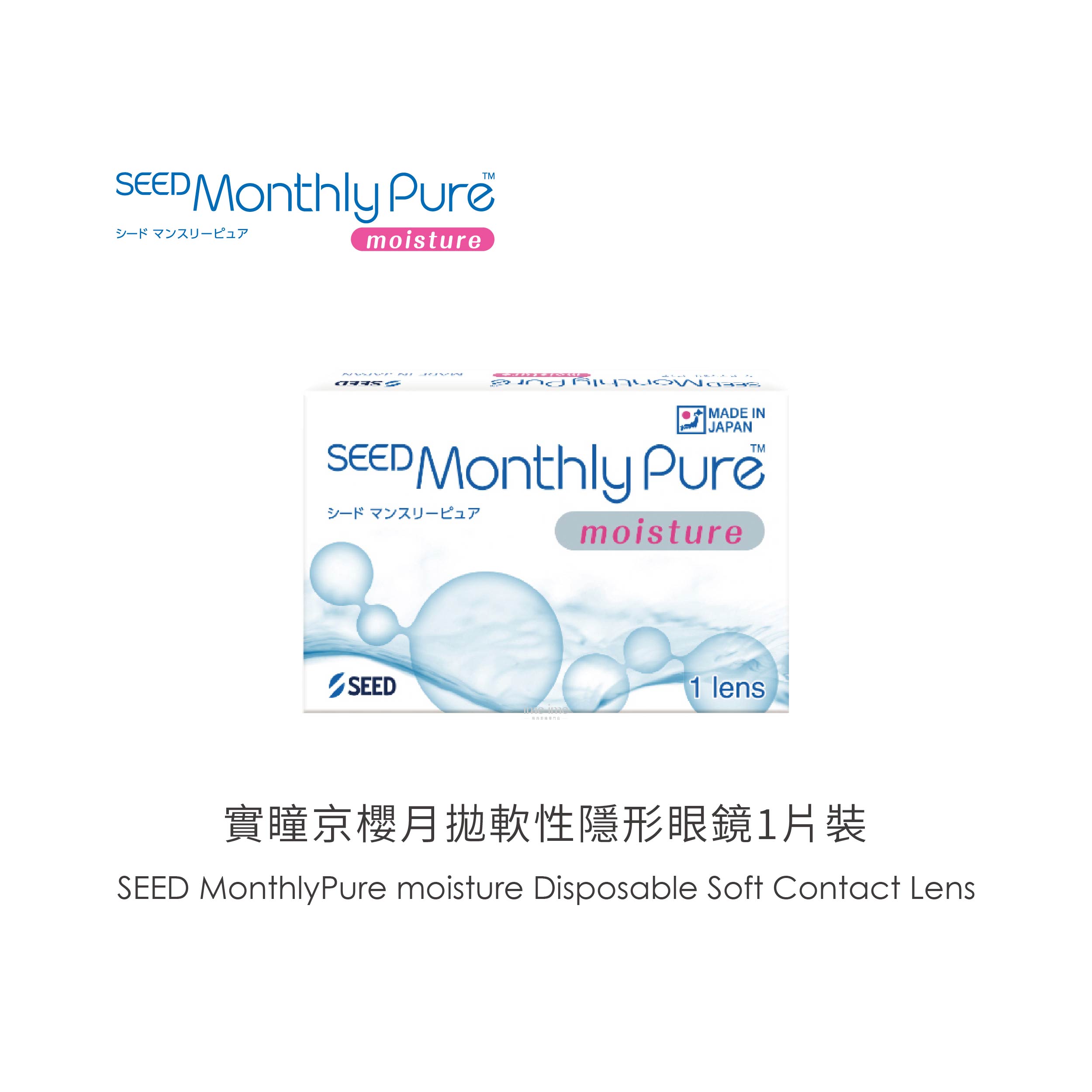 SEED實瞳京櫻透明月拋1片裝