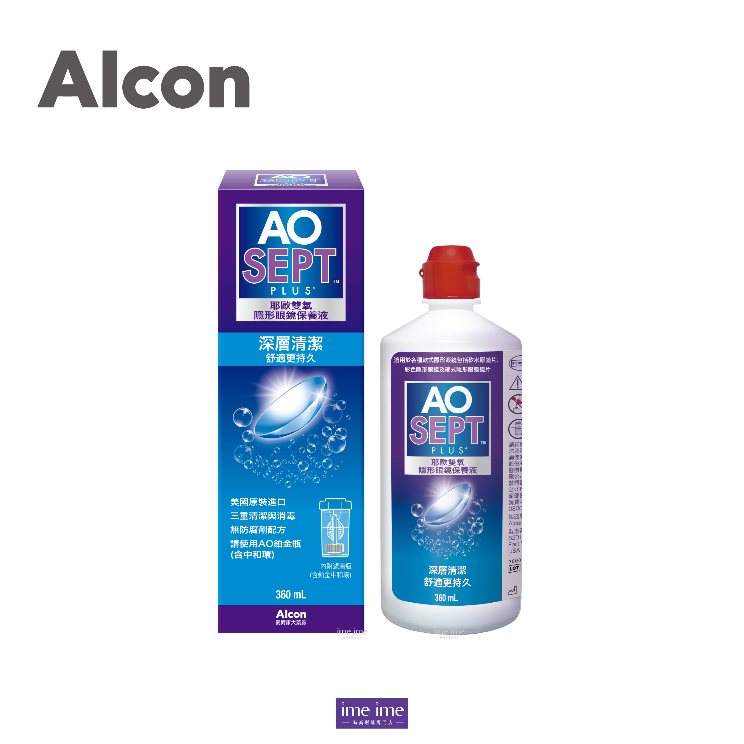 ALCON 愛爾康AO耶歐雙氧隱形眼鏡保養液360ml