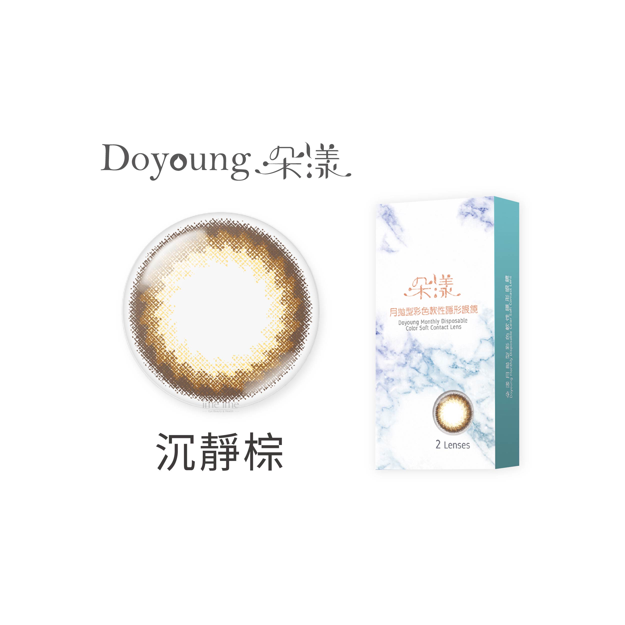 DoYoung 朵漾彩色月拋2片裝-沉靜棕