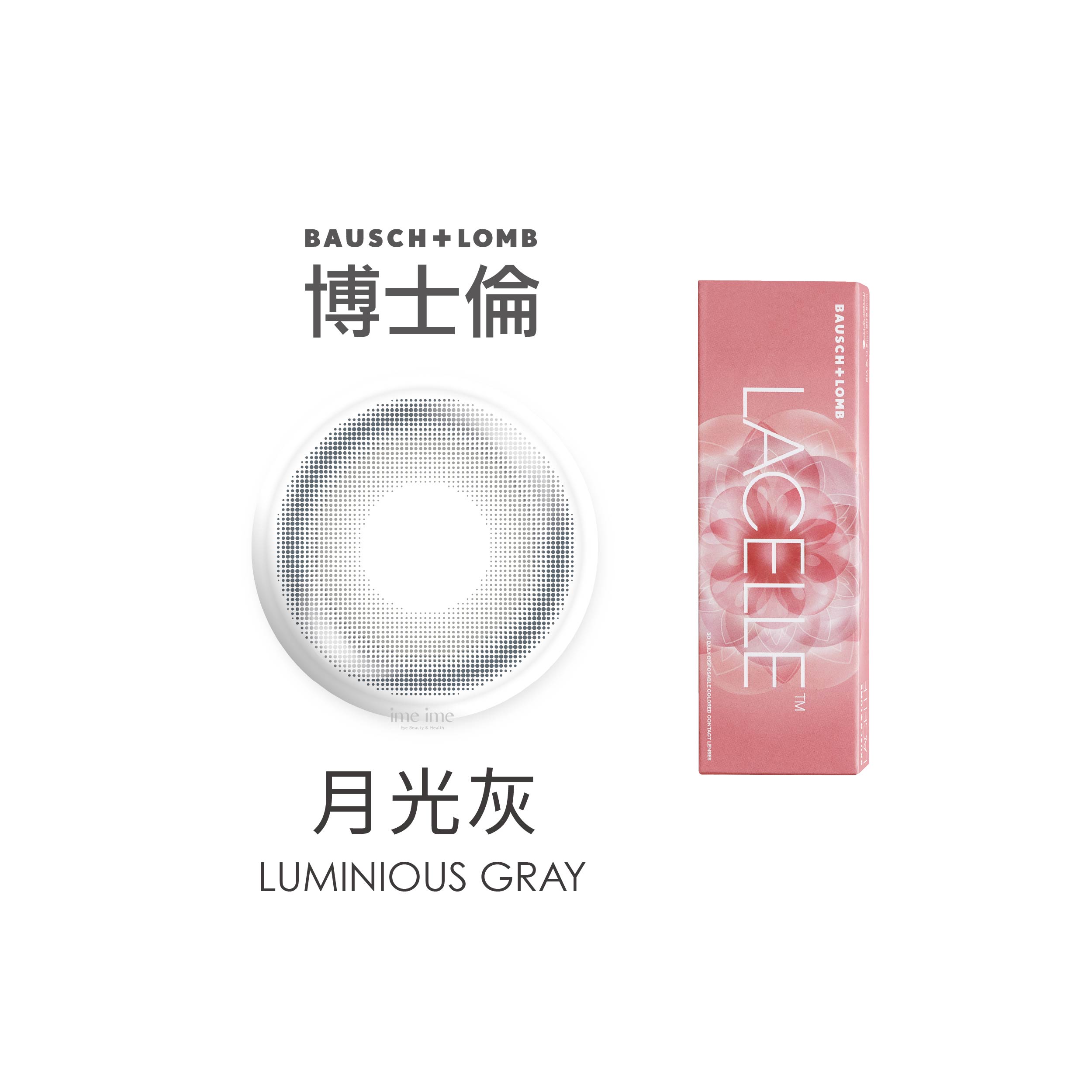 Bausch+Lomb博士倫LACELLE遊樂園彩色日拋10片裝-LUMINIOUS GRAY 月光灰