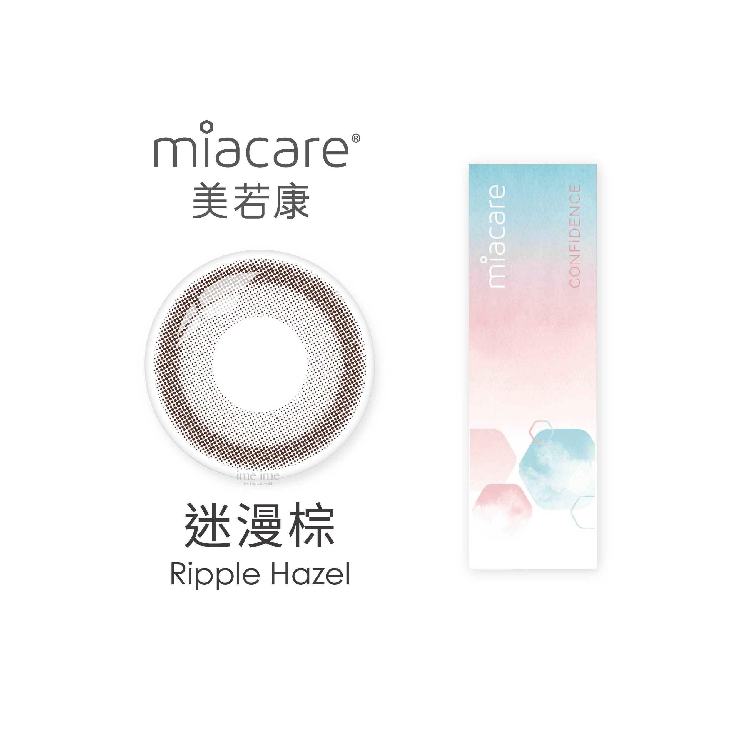 Miacare美若康綻美迷漫彩色日拋10片裝-Ripple Hazel 迷漫棕