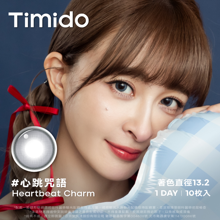 Timido媞蜜多彩色日拋10片裝-Heartbeat Charm 心跳咒語