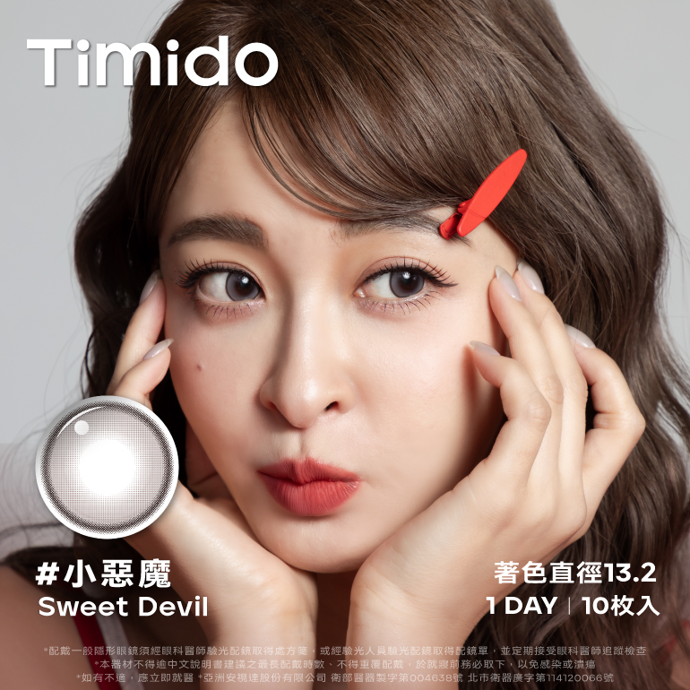 Timido媞蜜多彩色日拋10片裝-Sweet Devil 小惡魔