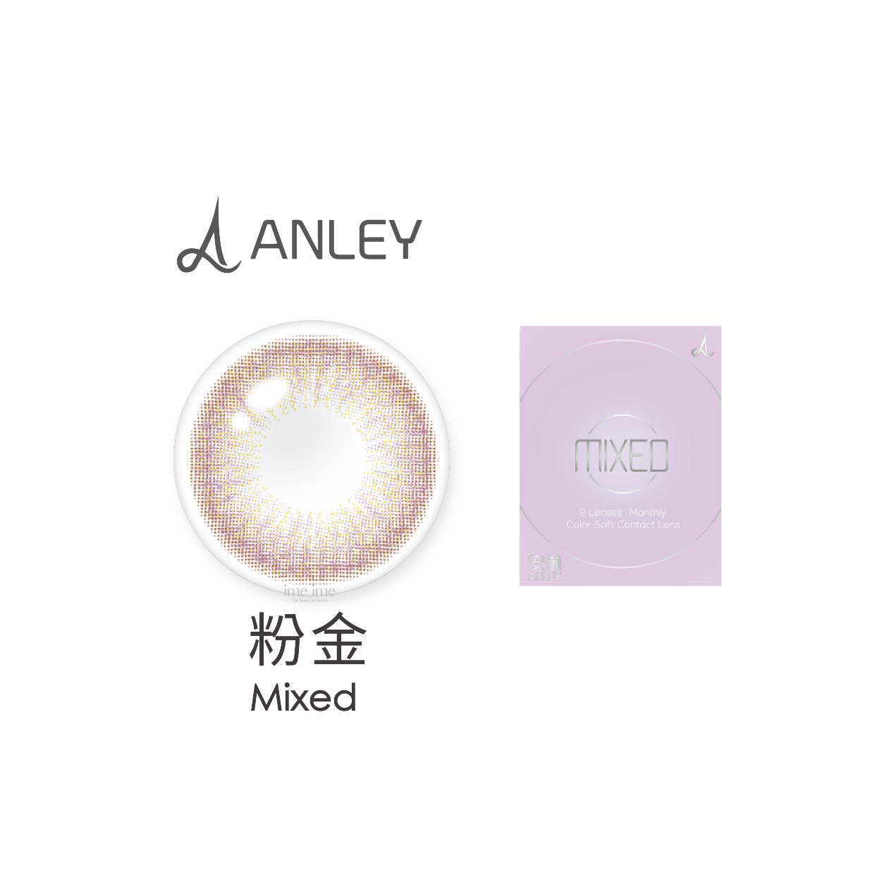 ANLEY安儷小直徑彩色月拋2片裝-粉金