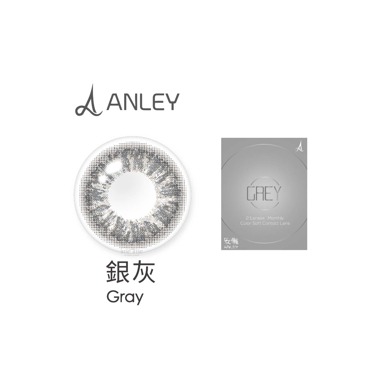 ANLEY安儷小直徑彩色月拋2片裝-銀灰