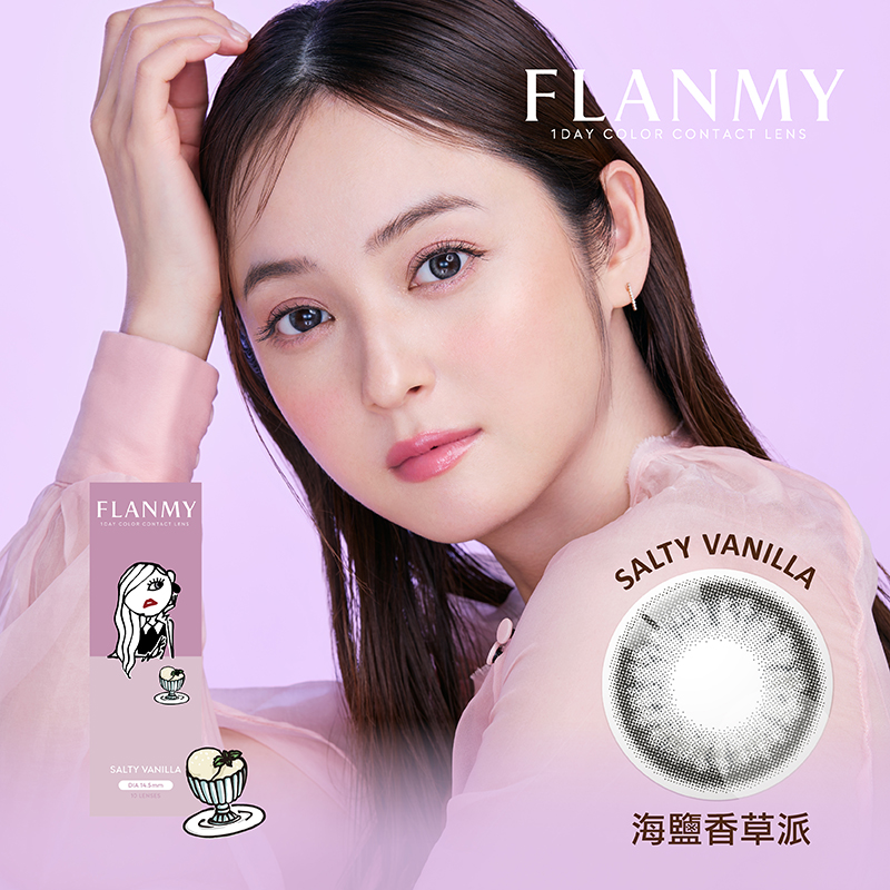 FLANMY彩色日拋10片裝-SALTY VANILLA 海鹽香草派