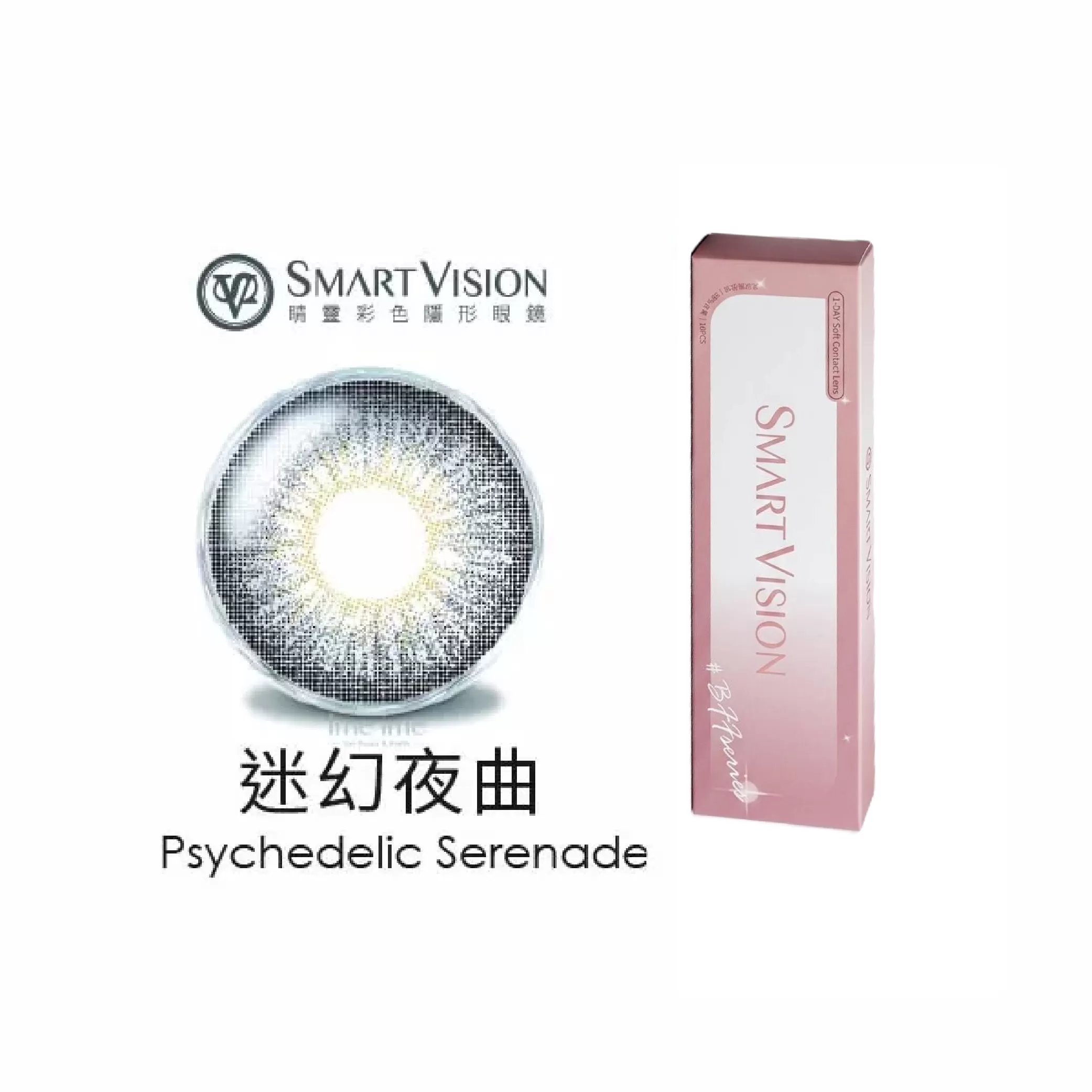 Smart Vision睛靈15.0閨蜜彩色日拋10片裝-迷幻夜曲