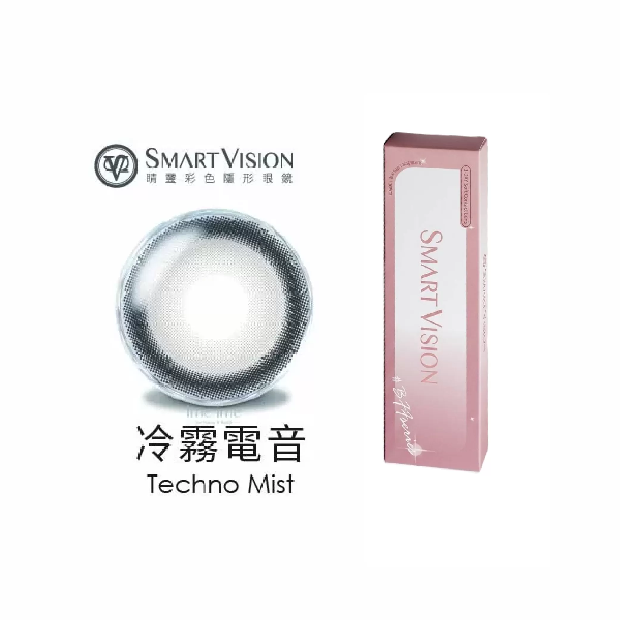 Smart Vision睛靈15.0閨蜜彩色日拋10片裝-冷霧電音