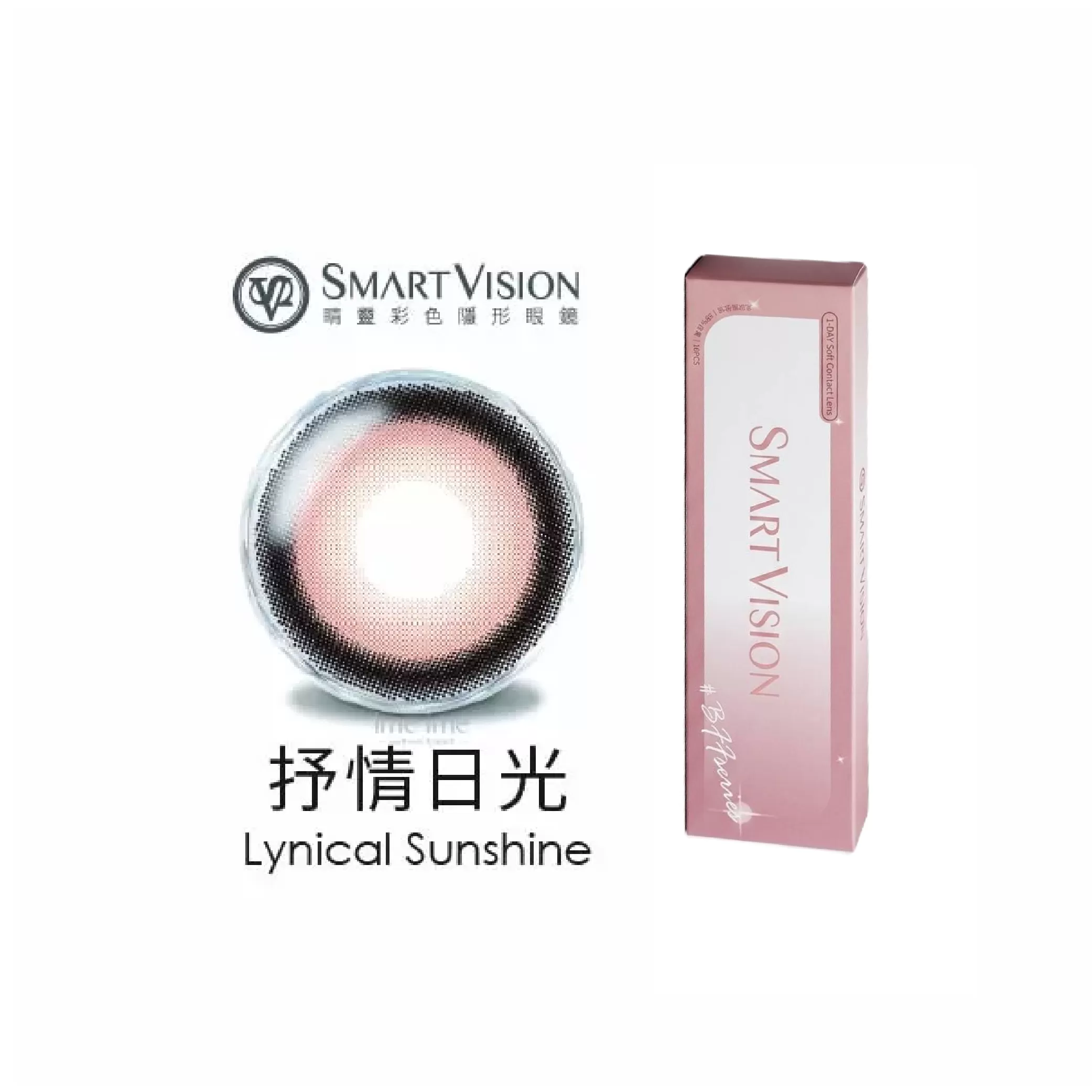 Smart Vision睛靈15.0閨蜜彩色日拋10片裝-抒情日光