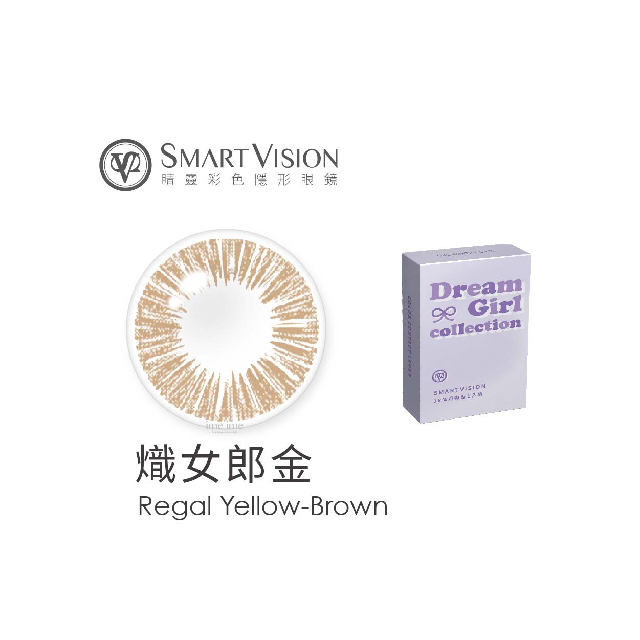 Smart Vision睛靈夢幻女郎彩色月拋1片裝-熾女郎金