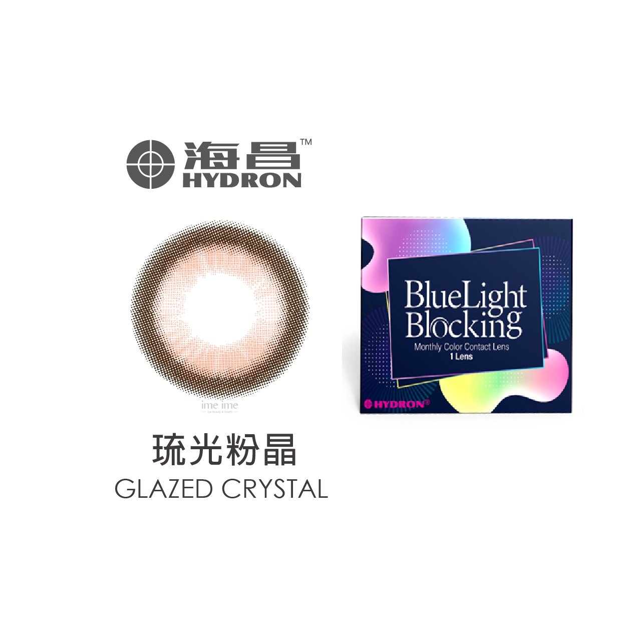 Hydron海昌百變濾藍光彩色月拋1片裝-琉光粉晶