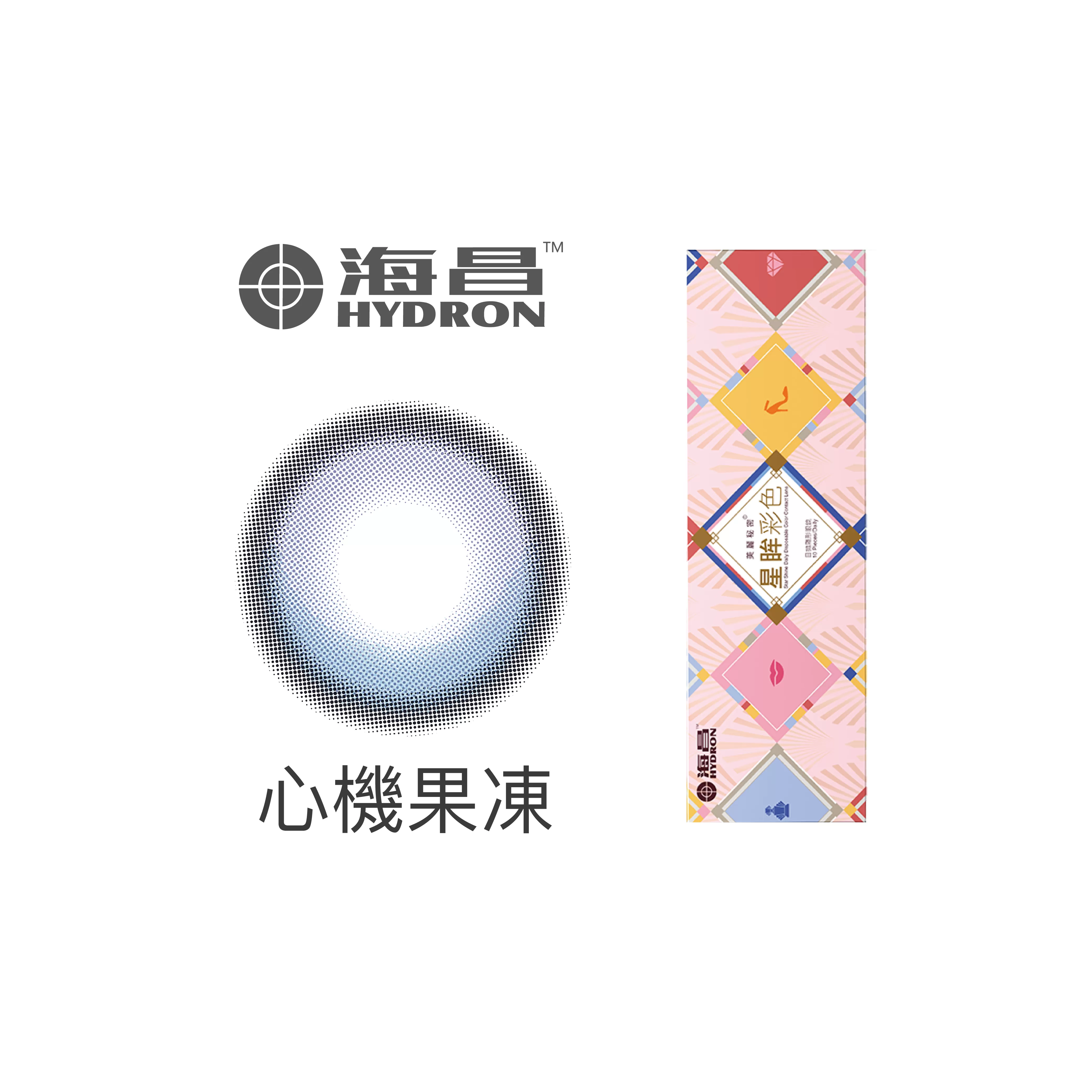 Hydron海昌星眸心機彩色日拋10片裝-心機果凍
