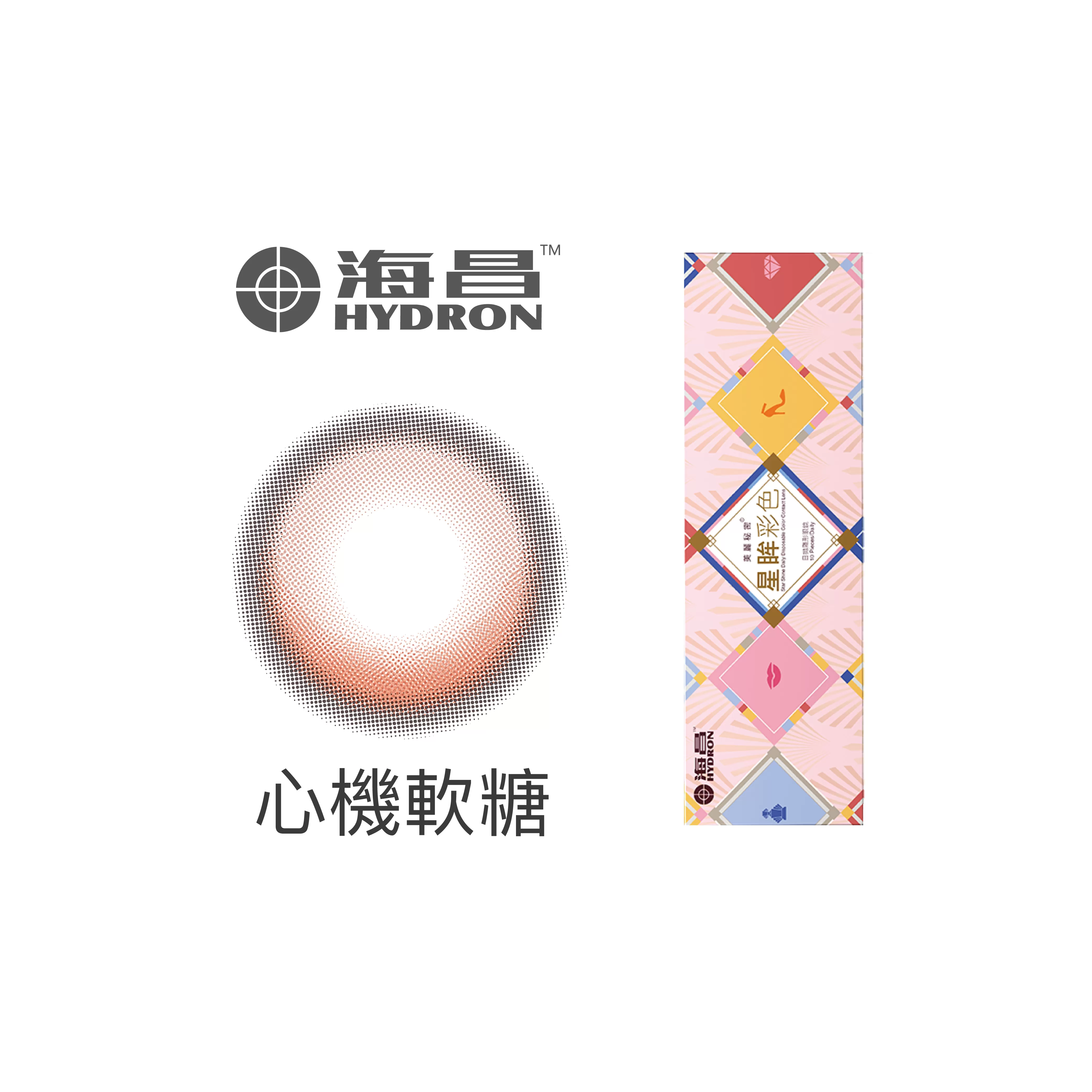 Hydron海昌星眸心機彩色日拋10片裝-心機軟糖