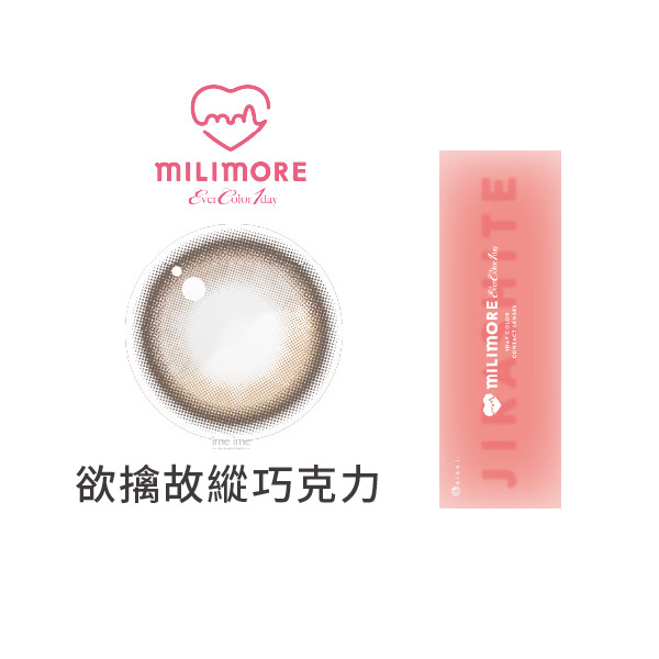 EverColor艾薇卡Milimore彩色日拋10片裝-Jirashite Chocolat欲擒故縱巧克力