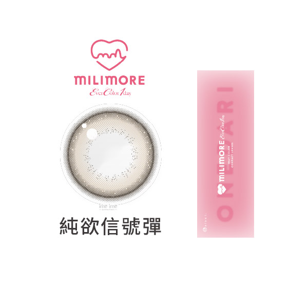 EverColor艾薇卡Milimore彩色日拋10片裝-Onedari Pearl純欲信號彈