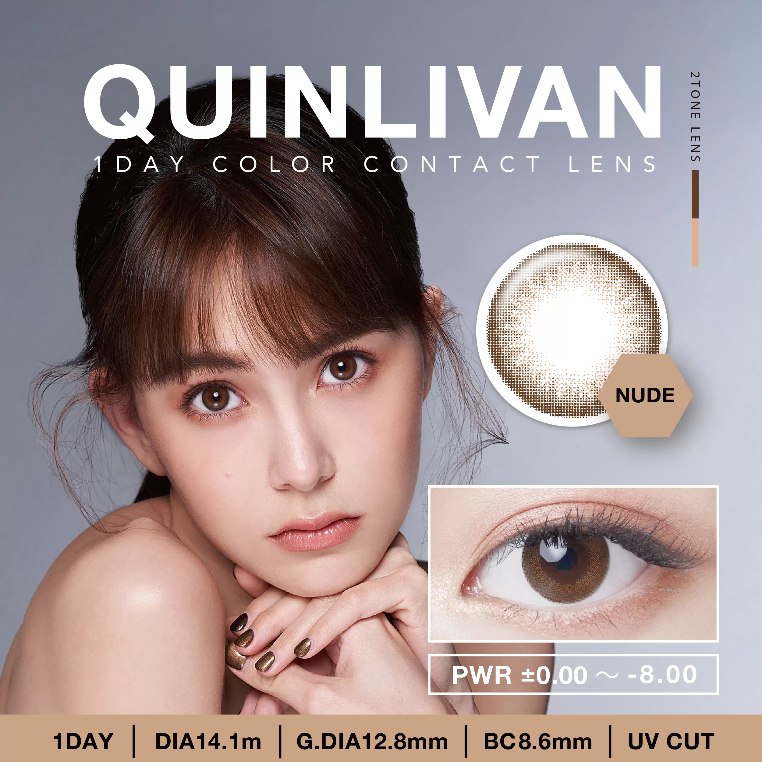 QUINLIVAN慕丨微美瞳彩色日拋10片裝-NUDE裸膚棕