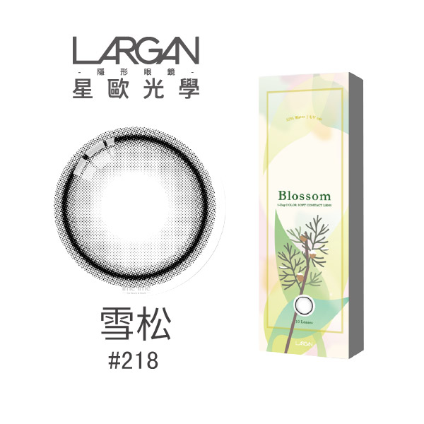 LARGAN星歐香氛系列彩色日拋10片裝-雪松#218