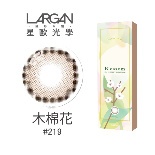 LARGAN星歐香氛系列彩色日拋10片裝-木棉花#219